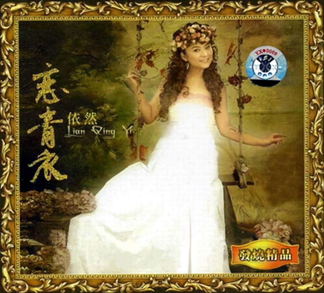 青衣歌曲(青衣歌曲草帽酱)