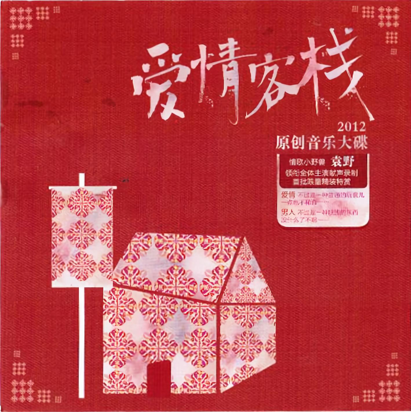 包含qq空间袁野的歌曲的词条