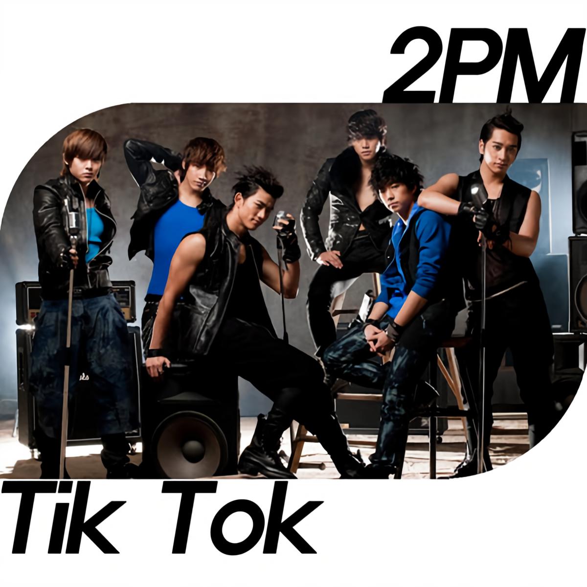 2pm 尹恩惠 高音质在线试听 Tik Tok歌词 歌曲下载 酷狗音乐tiktok