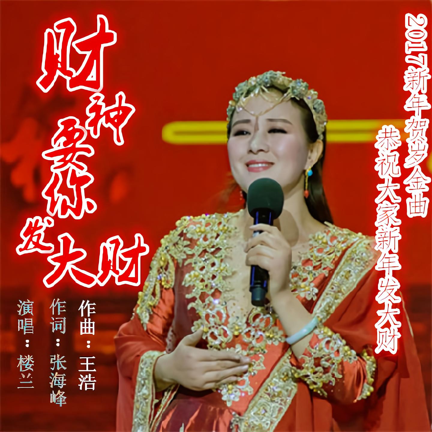 发财歌曲(发财歌曲大全100首)