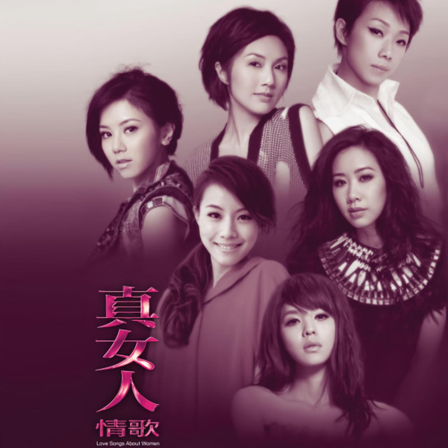 知我苦衷_周慧敏__高音质在线试听_如果你知我苦衷歌词|歌曲下载_酷狗