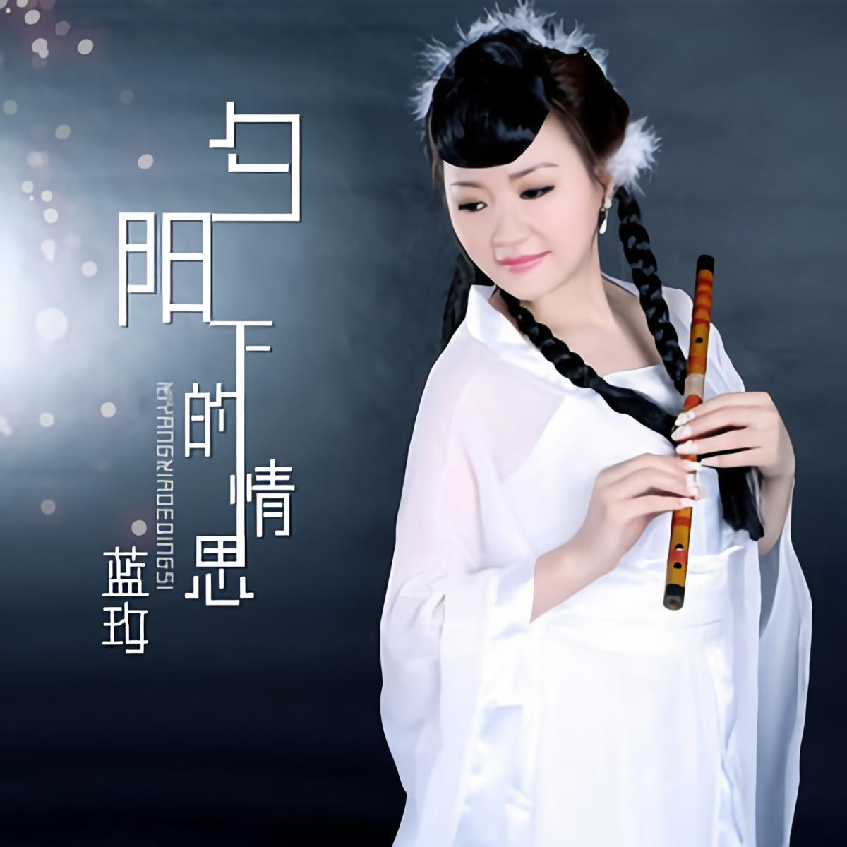 藍玫__高音質在線試聽_滴滴淚雨歌詞|歌曲下載_酷狗音樂滴滴淚雨