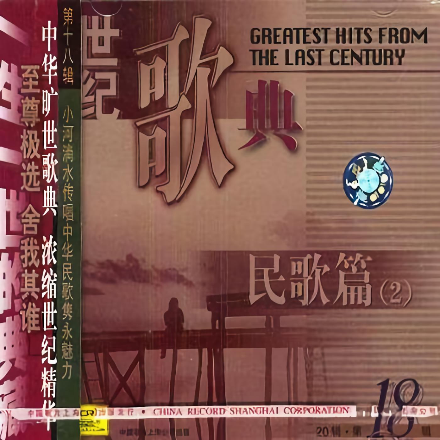 泰_温可铮__高音质在线试听_嘎俄丽泰歌词|歌曲下载_酷狗音乐嘎俄丽