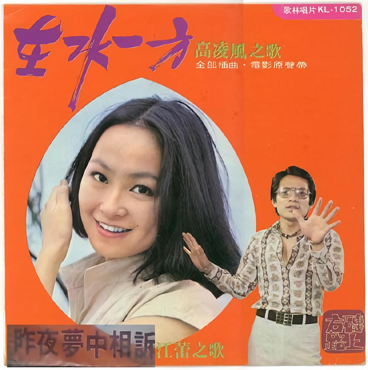 大海·天空·我的心_高凌风_高音质在线试听_大海·天空·我的心歌词