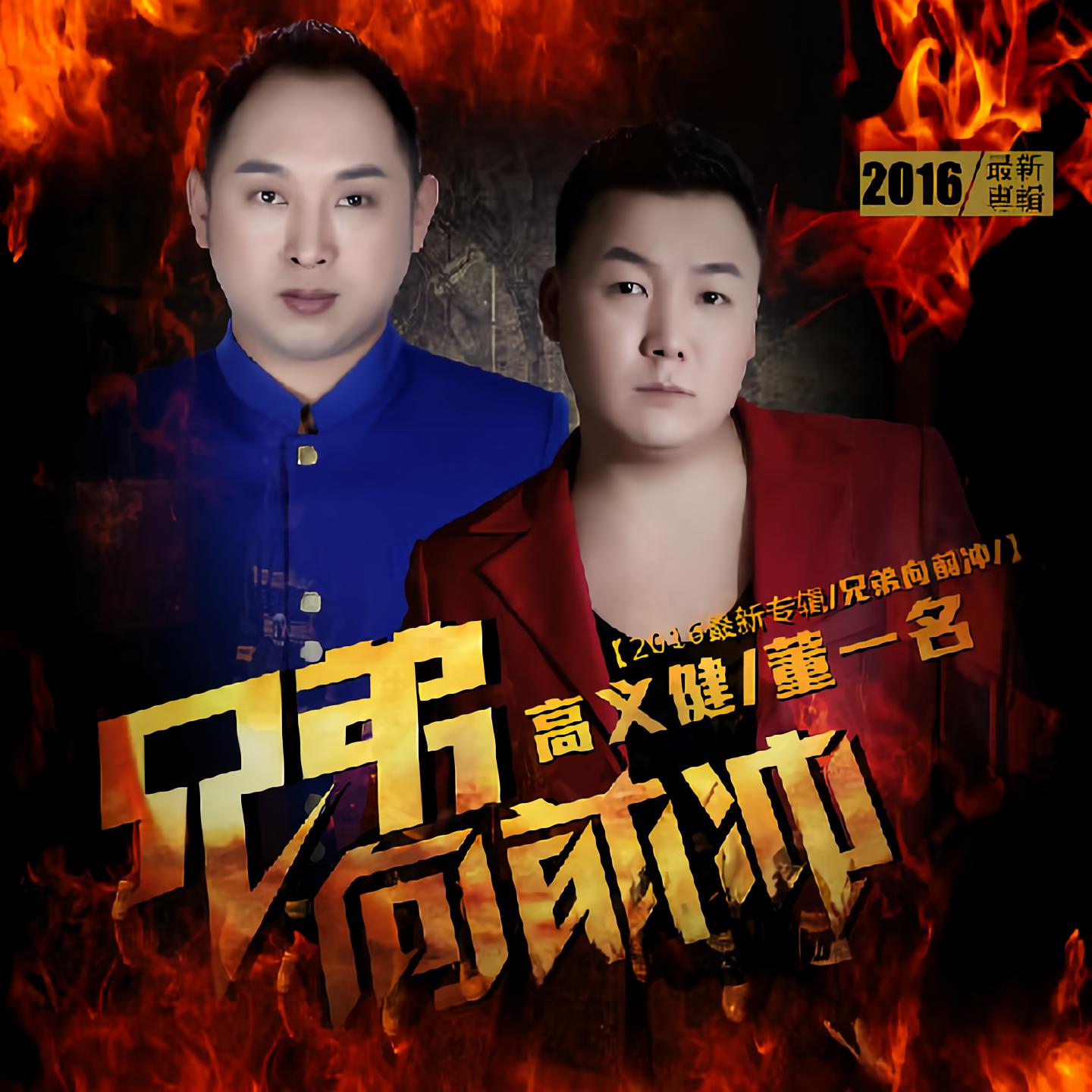向前冲歌曲(向前冲歌曲徐怀钰)
