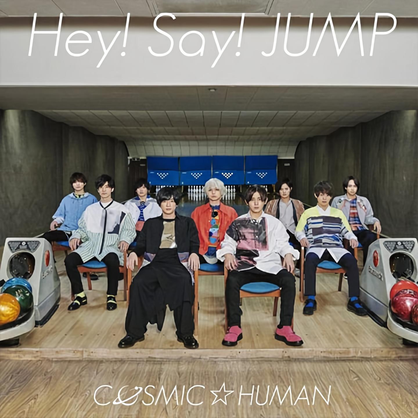 Human Hey Say Jump 高音质在线试听 Cosmic Human歌词 歌曲下载 酷狗音乐cosmic