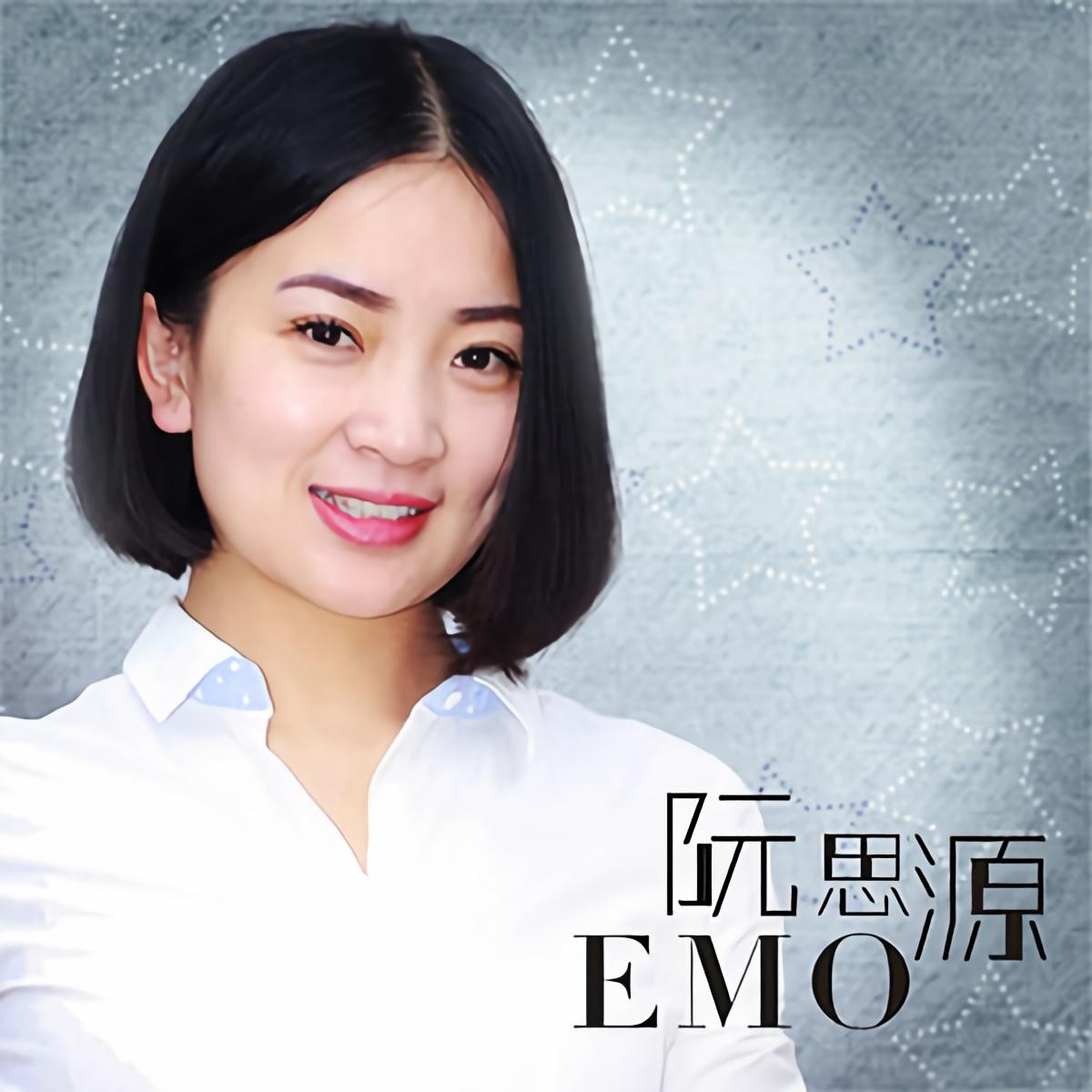 阮思源emo