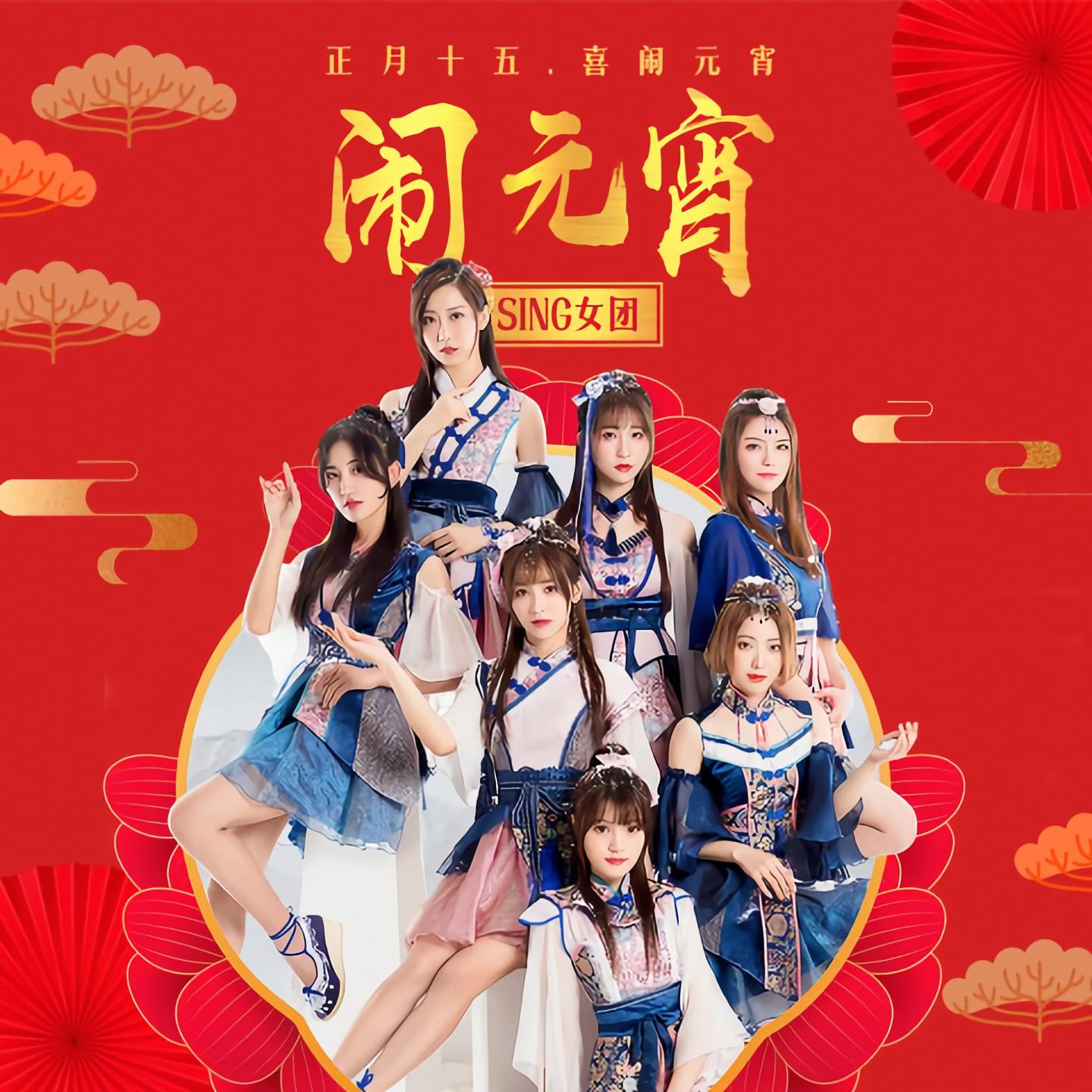 冯传雪伴唱:陈子晴录音:郑兆麟,彭浩凯混音:郑兆麟录音棚:中凰音乐op