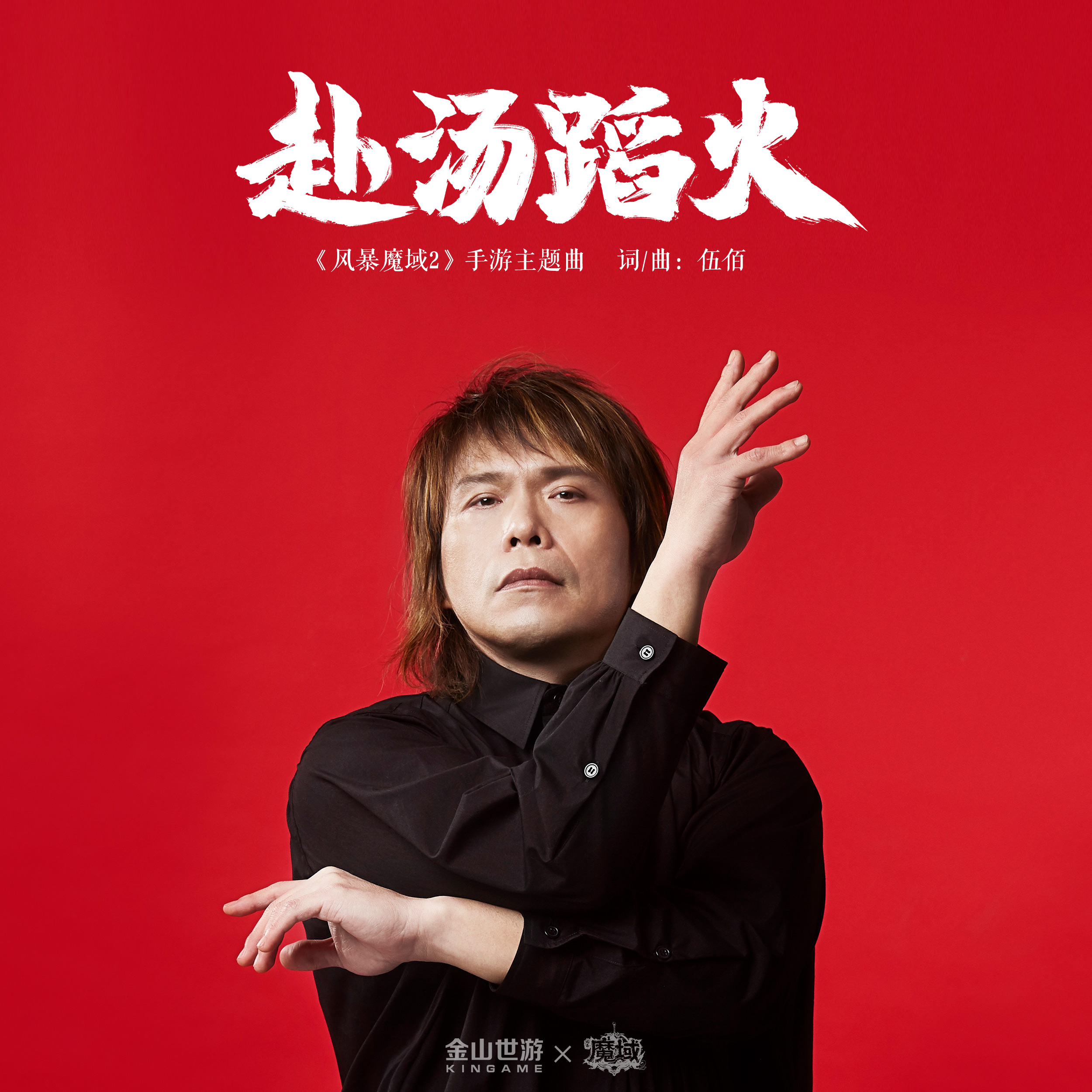 五百歌曲(五百歌曲挪威森林)