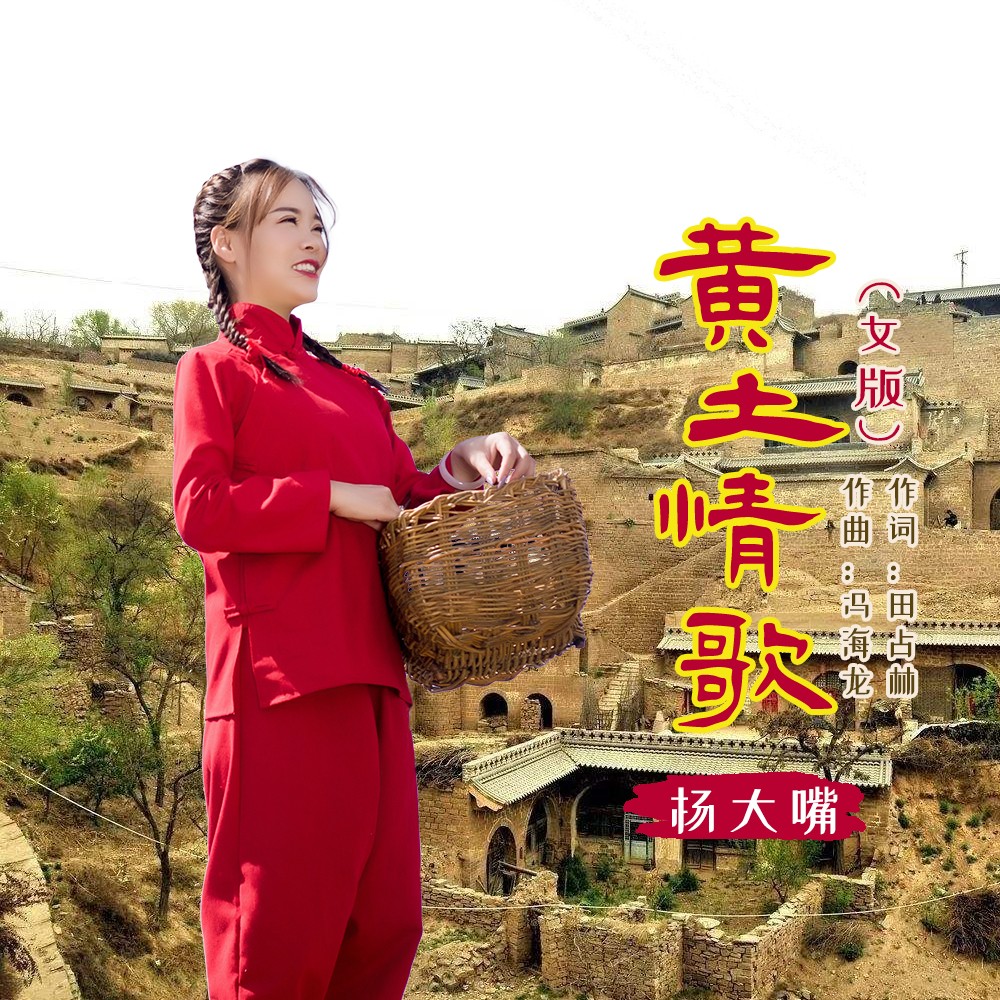 歌曲黄土高坡(歌曲黄土高坡是哪一年的)