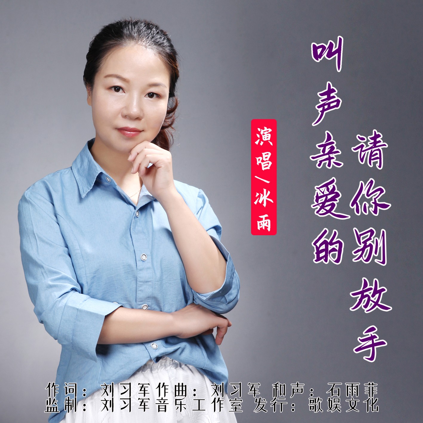 冰雨歌曲(冰雨歌曲刘德华跨年演唱会上海2004)