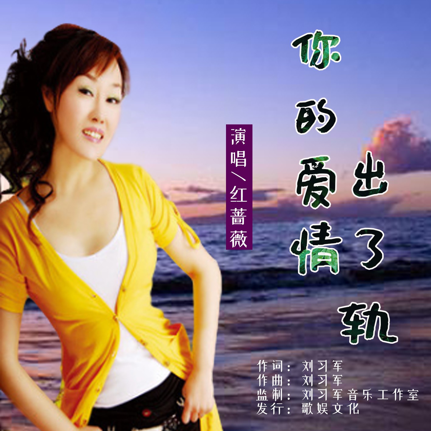 红蔷薇歌曲(红蔷薇歌曲大全100首)