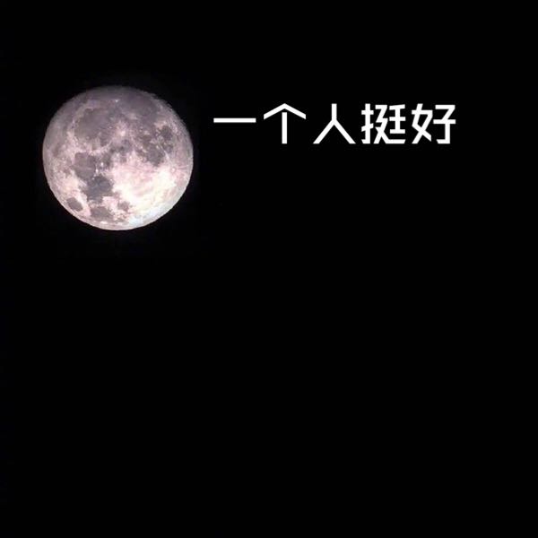 外部播放此歌曲 如文