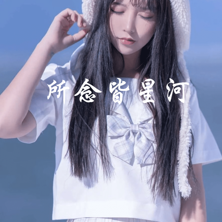 高音质在线试听_干嘛听苦情歌以为多浪漫歌词|歌曲下载_酷狗音乐干嘛