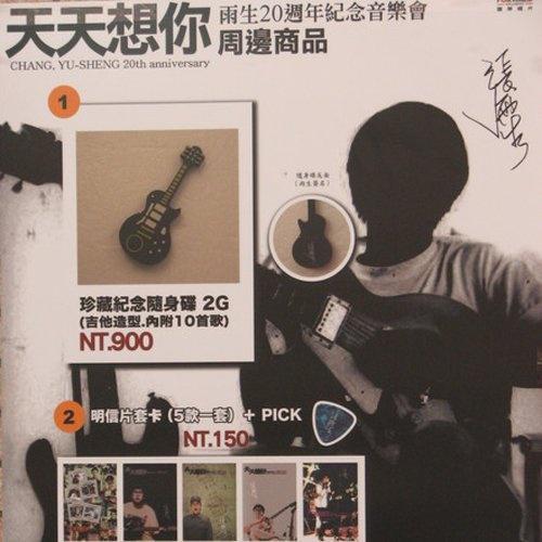 张雨生玫瑰的名字demo