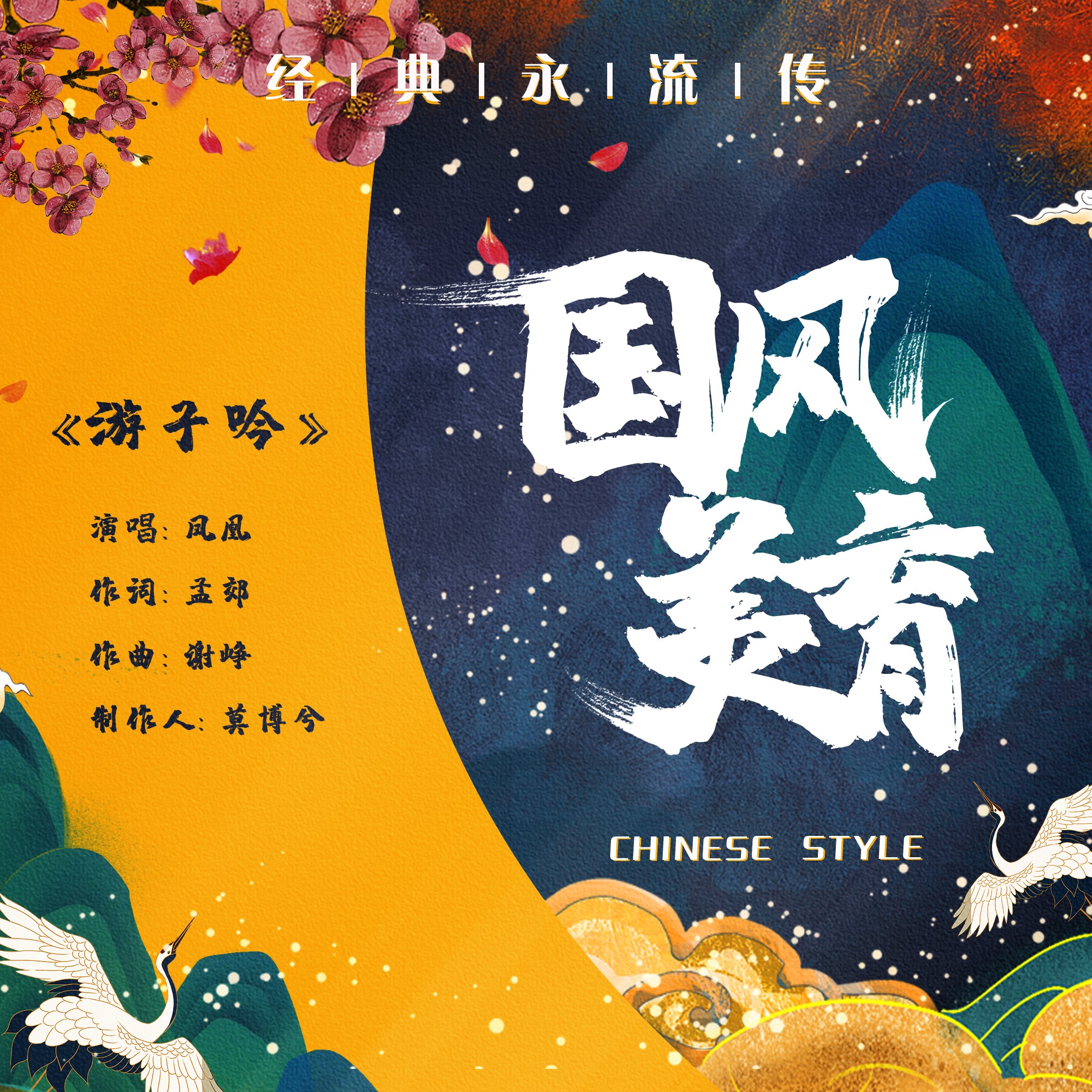 游子吟歌曲(游子吟歌曲手势舞)