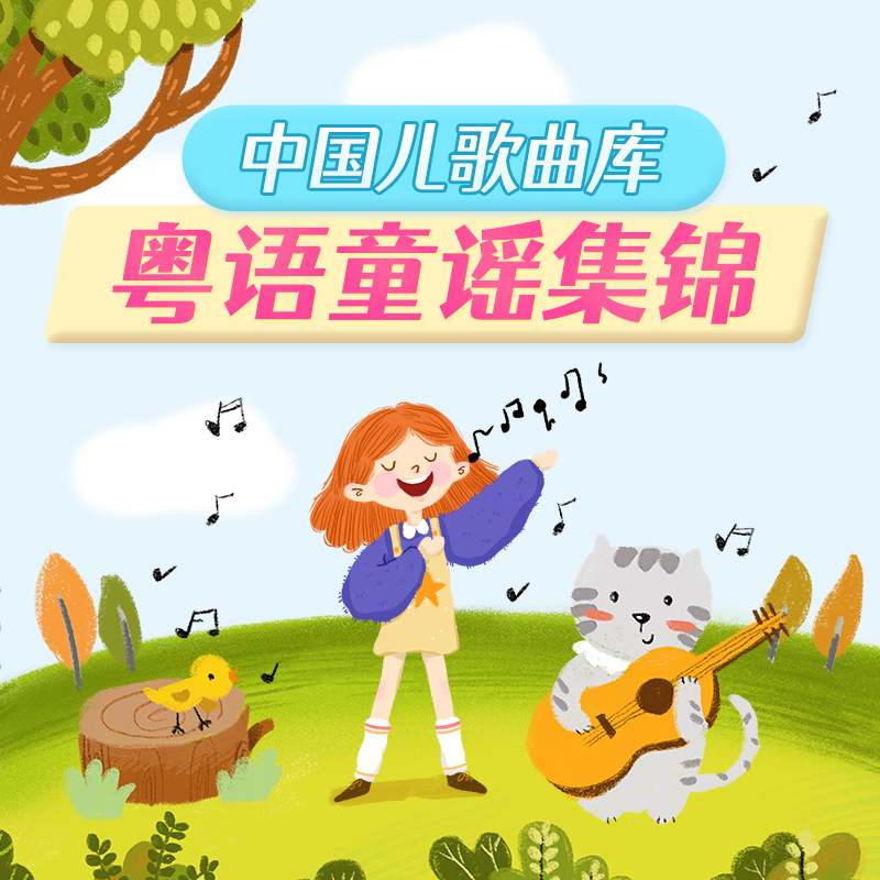 光光_小蓓蕾组合__高音质在线试听_天光光歌词|歌曲下载_酷狗音乐天