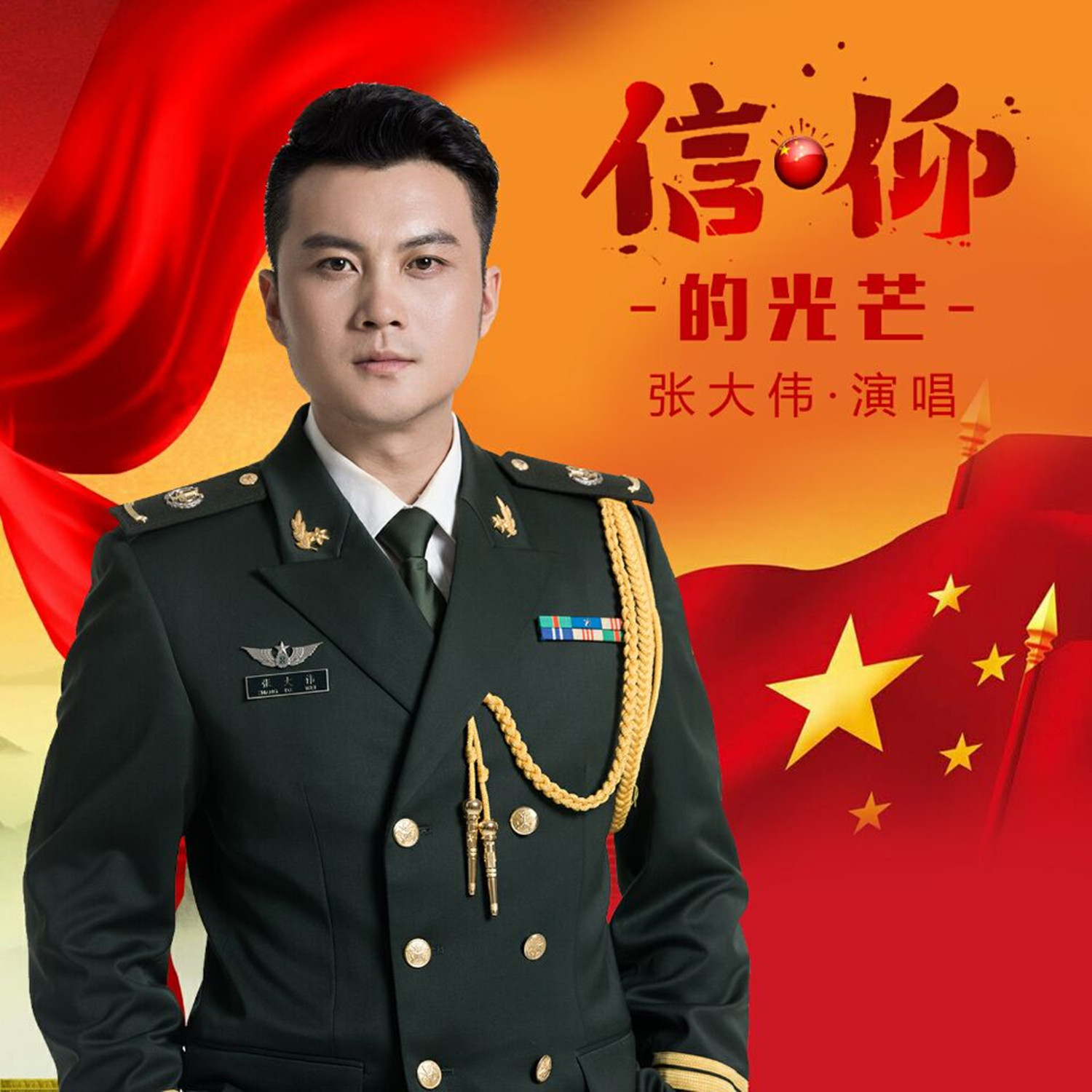 征途歌曲(征途歌曲周深)
