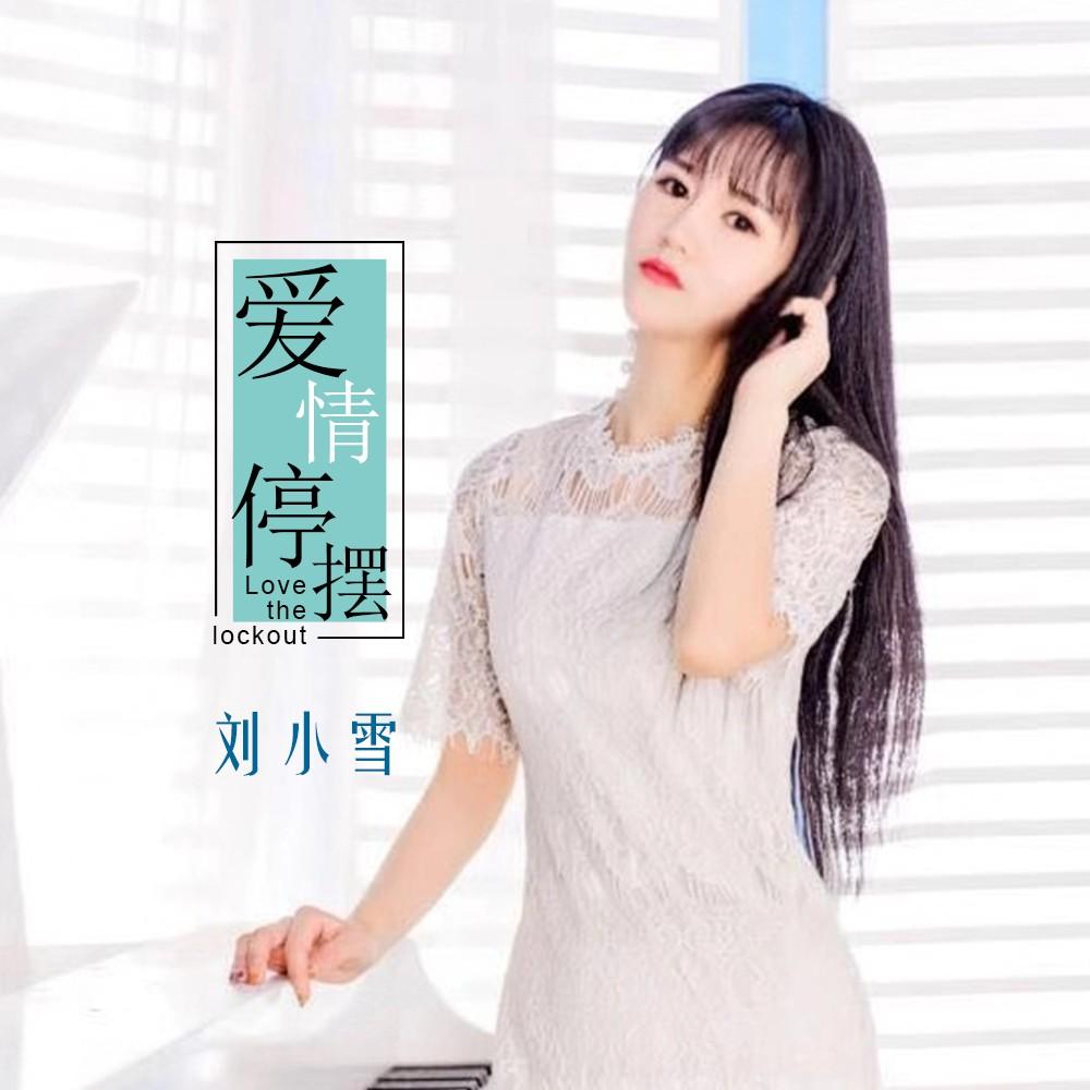 如影如芒歌曲简谱图片