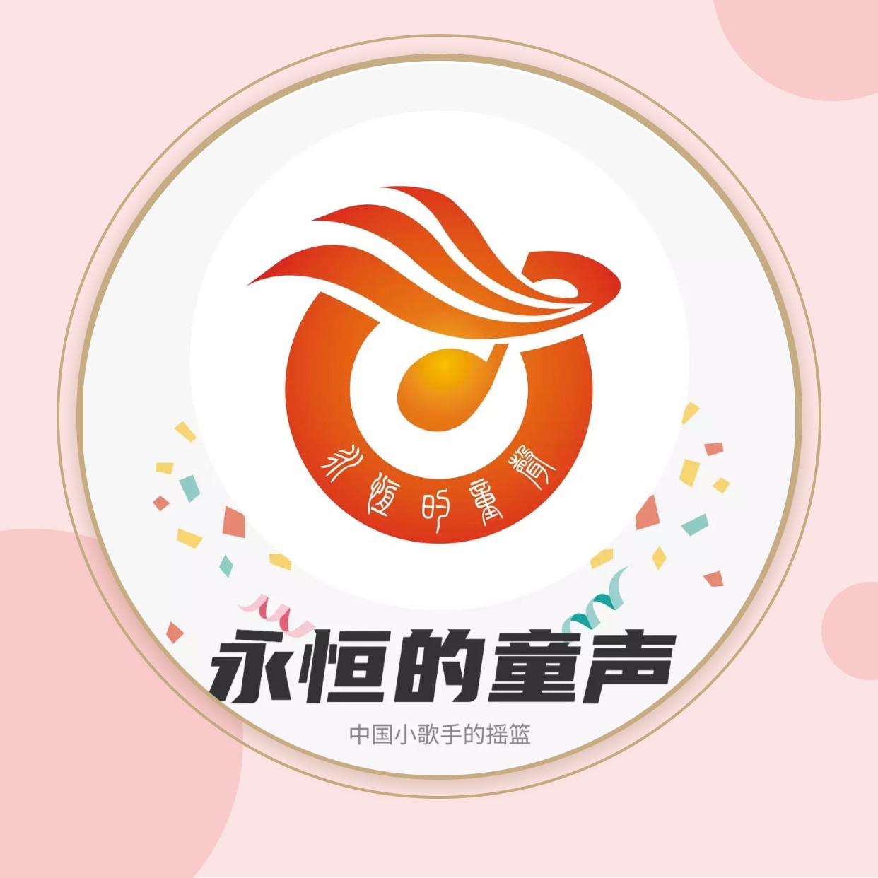 童声合唱团logo图片