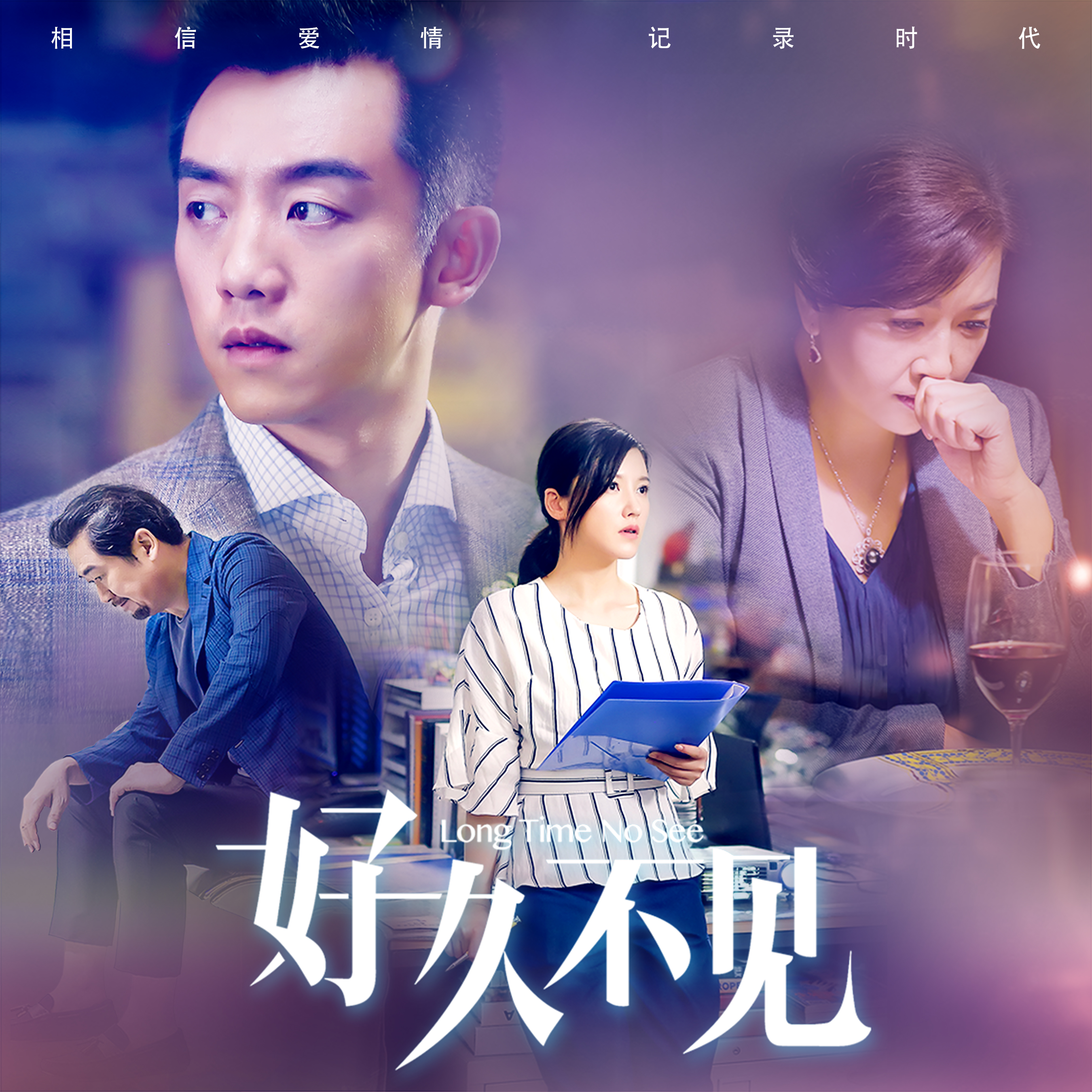 歌曲好久不见(单依纯的歌曲好久不见)