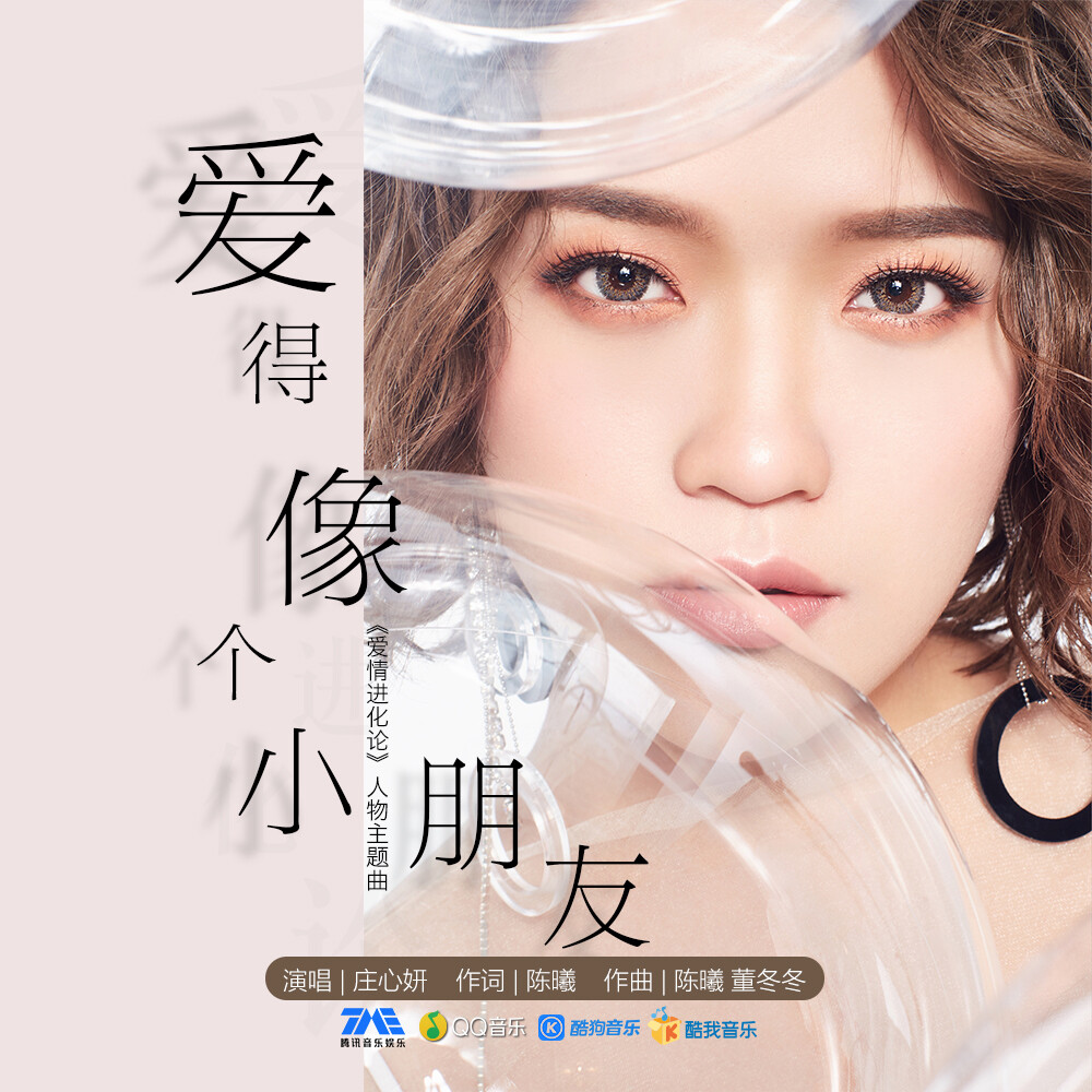庄心妍的歌曲大全(庄心妍的歌曲大全100首)