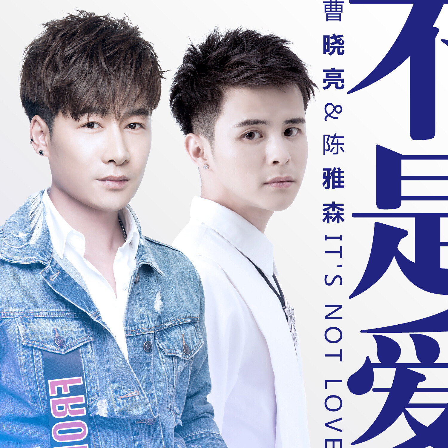 陈雅森的全部歌曲(陈雅森的全部歌曲我的快乐就是想你纯音乐)