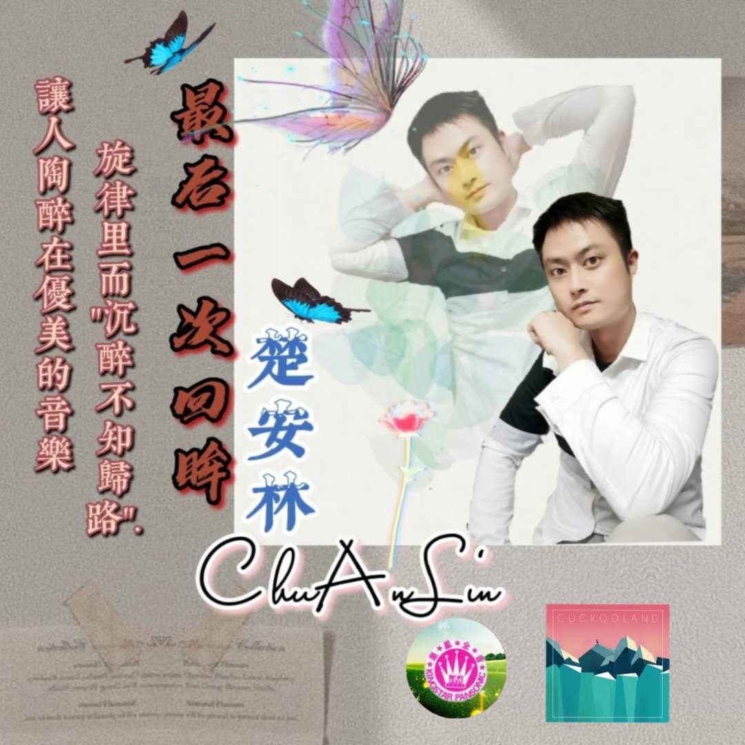 心心相印_楚安林_高音質在線試聽_心心相印歌詞|歌曲下載_酷狗音樂