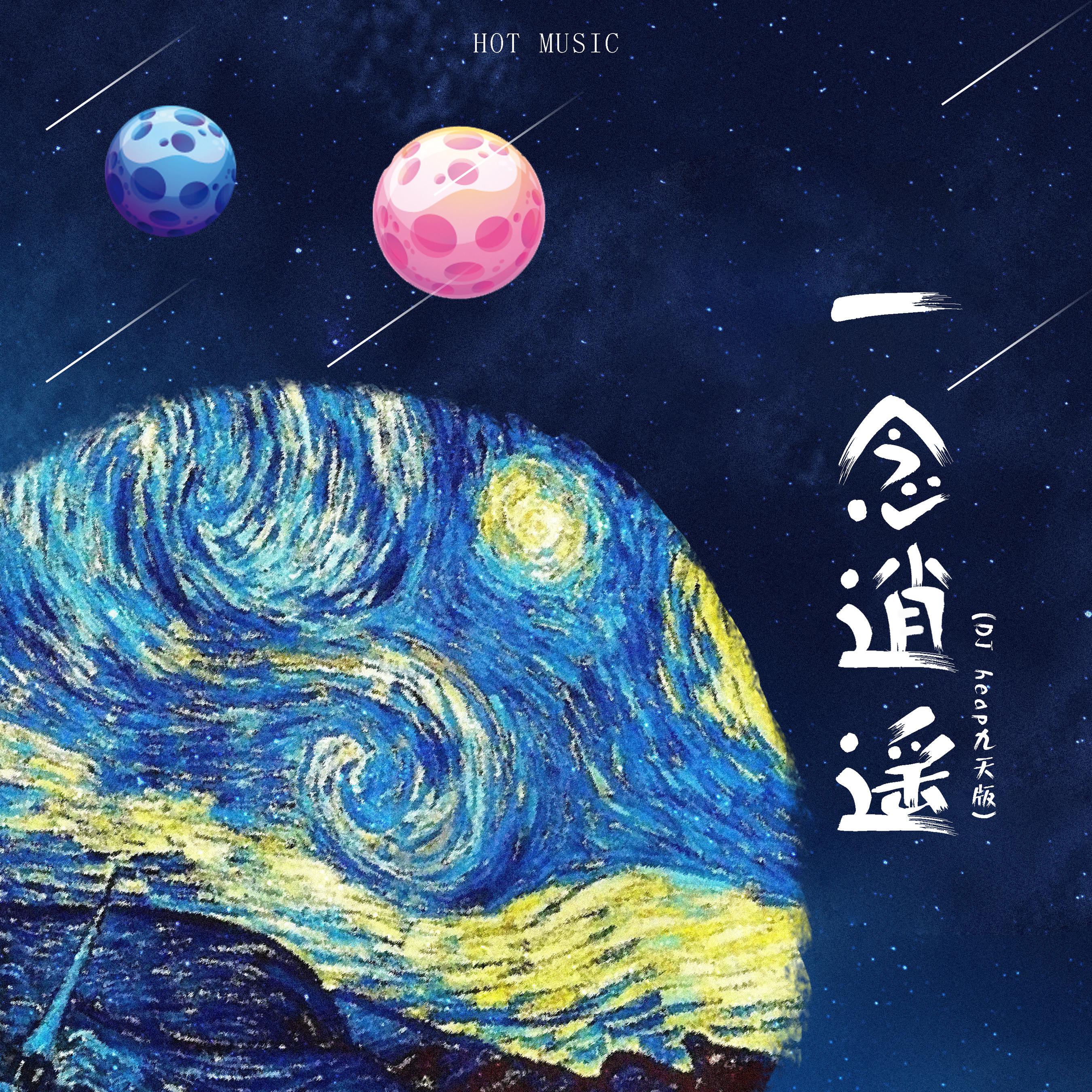 逍遥歌曲(逍遥歌曲霍建华)