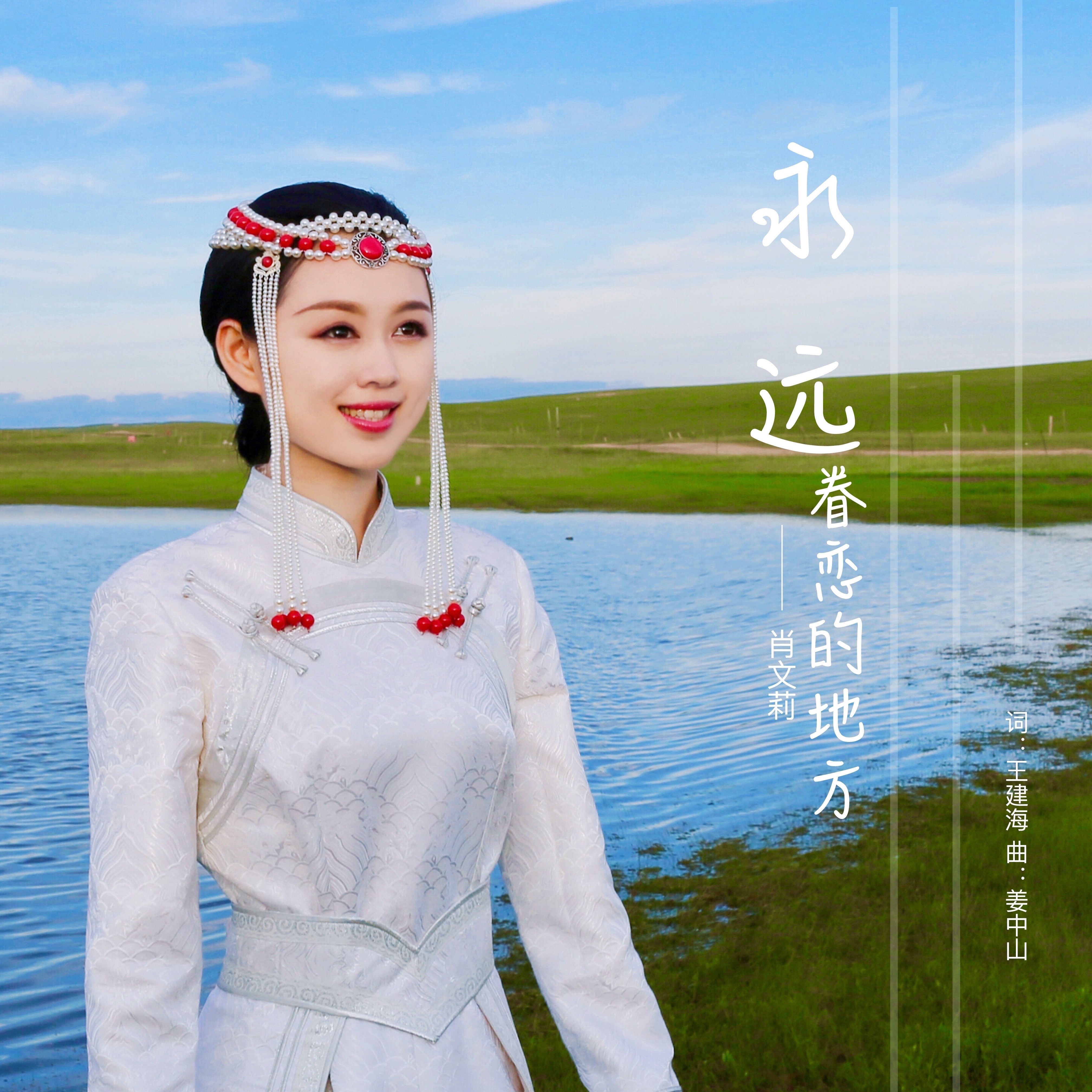 草原儿女挤牛奶歌曲图片