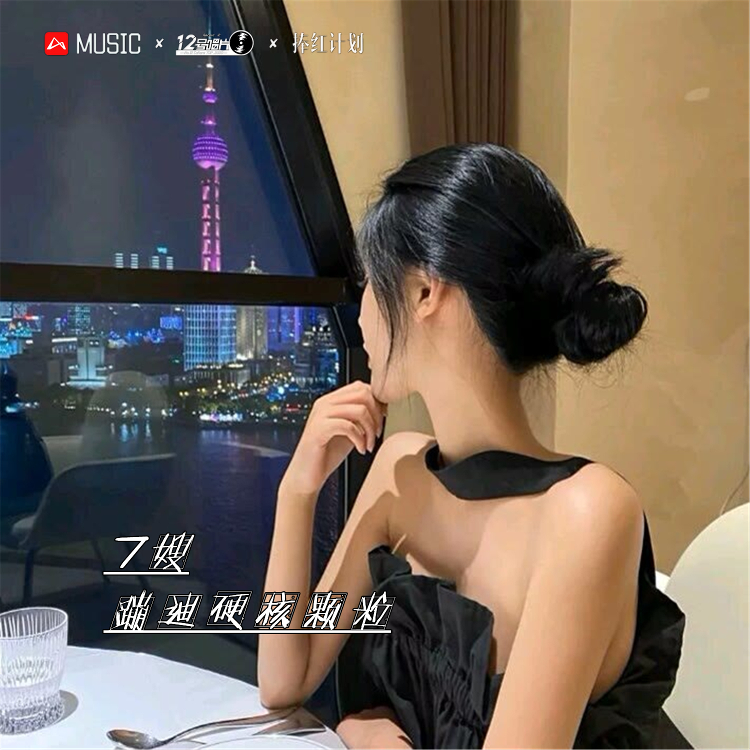 vivi nell'aria_7嫂__高音质在线试听_tu vivi nell'aria歌词|歌曲