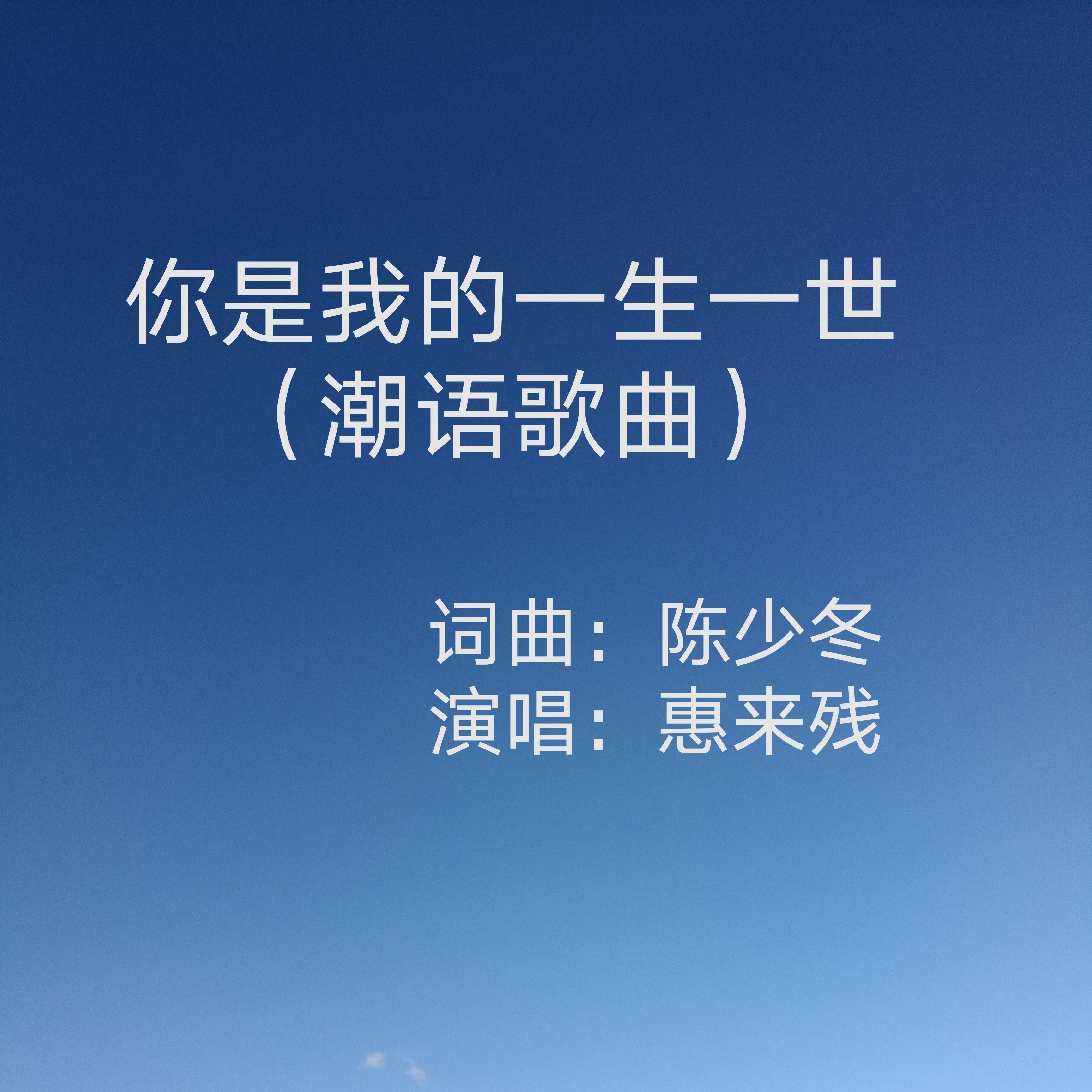 一生一世歌曲(一生一世插曲心动)