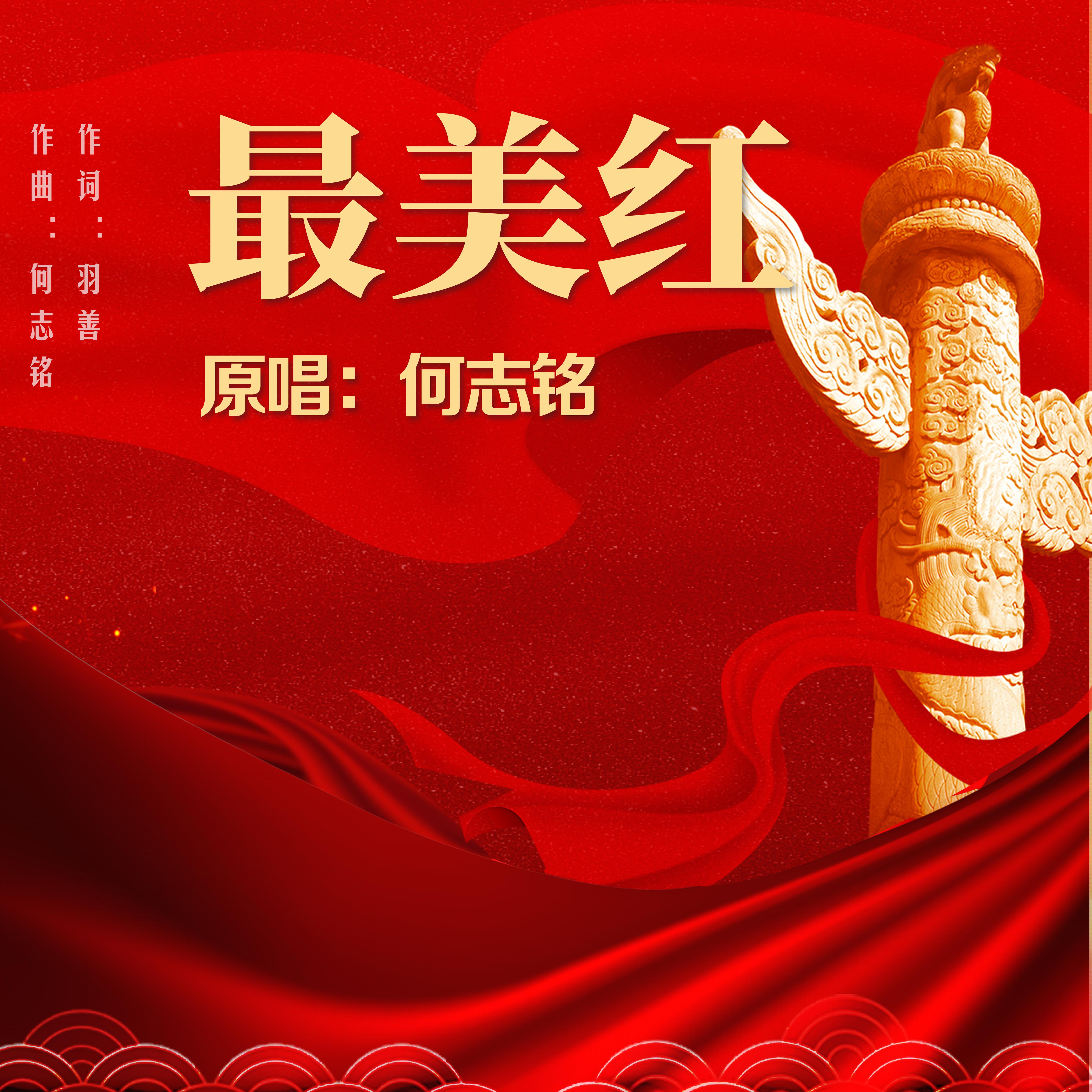 红色歌曲精选(红色歌曲精选小学生)