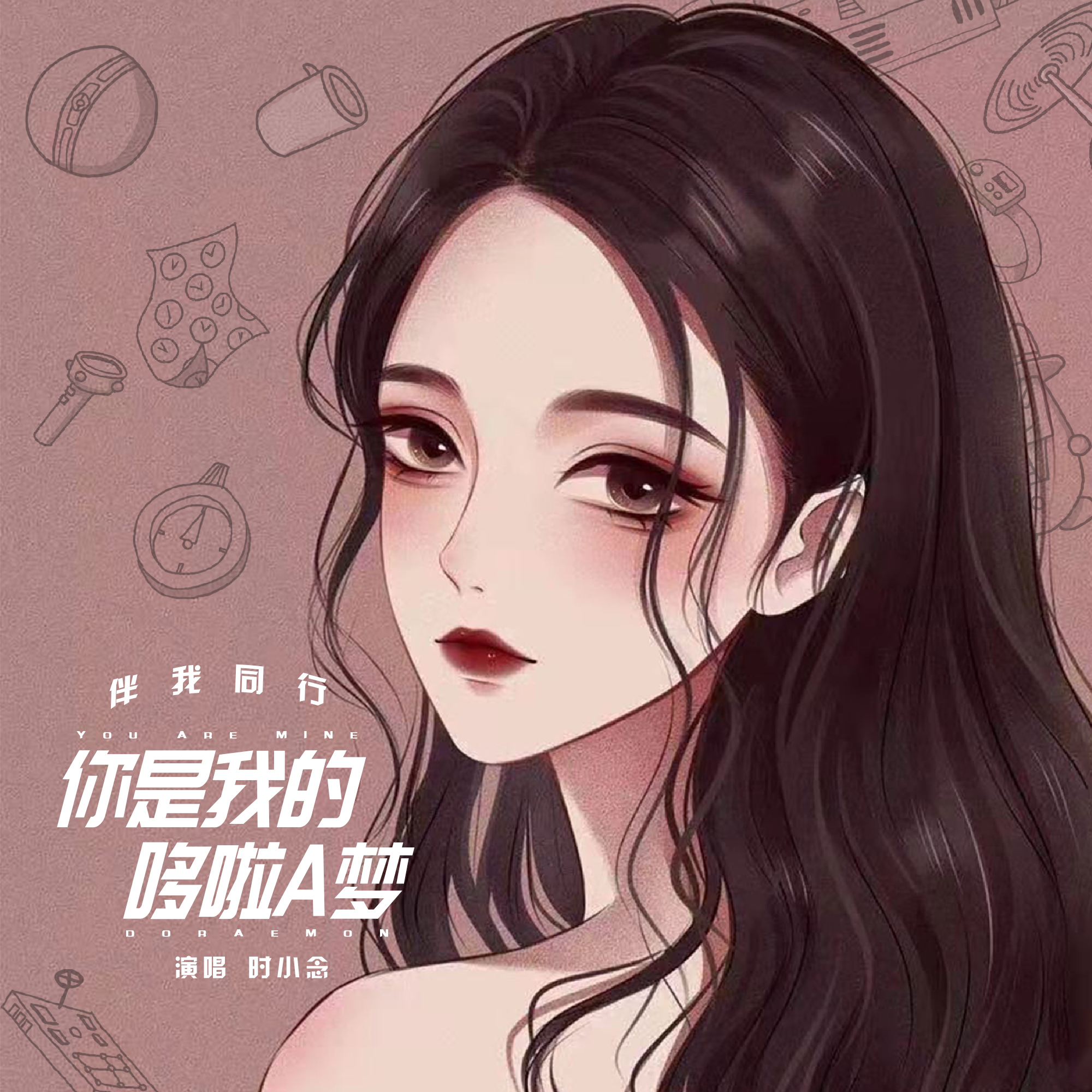 时小念演员图片