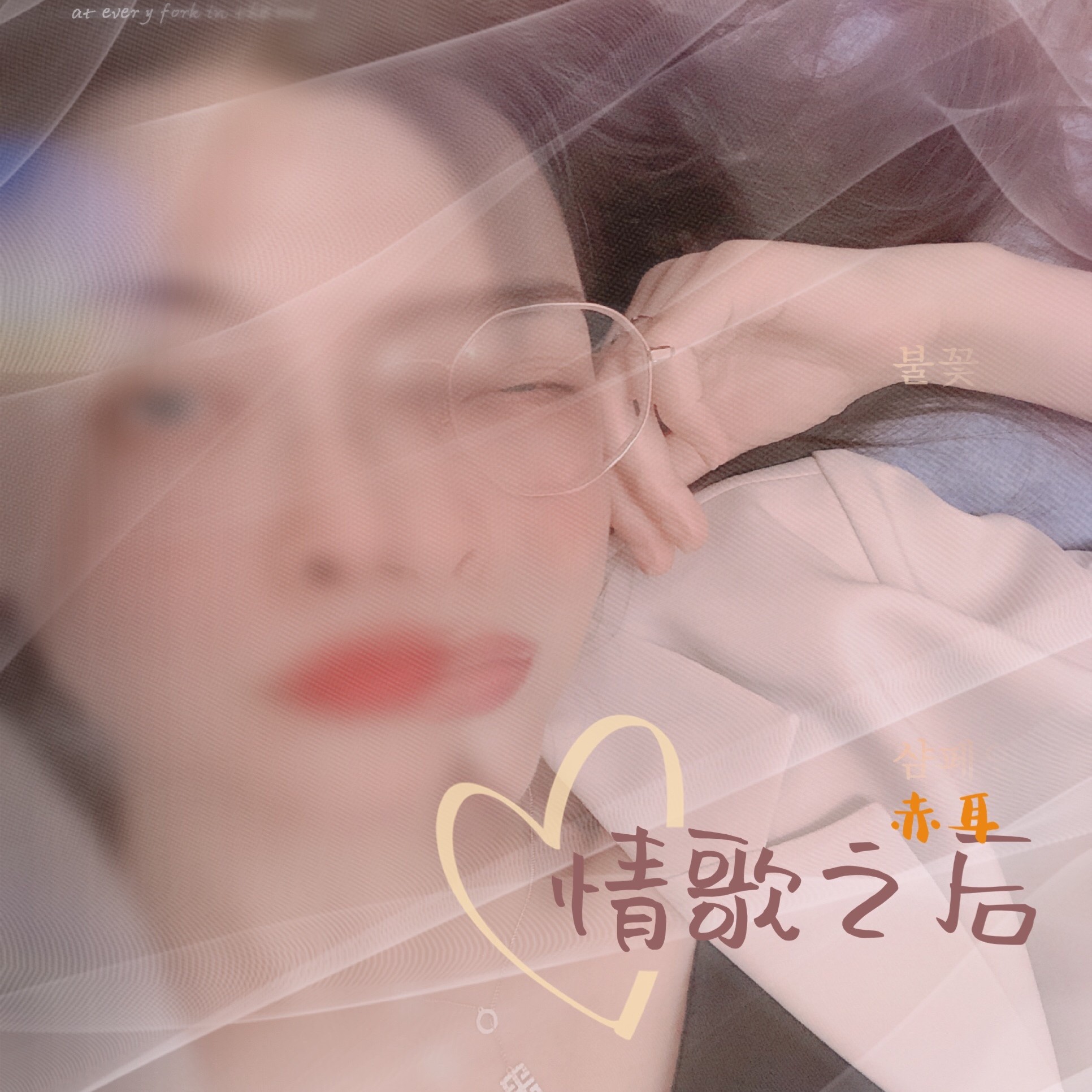 爱情故事歌曲(现代爱情故事歌曲)