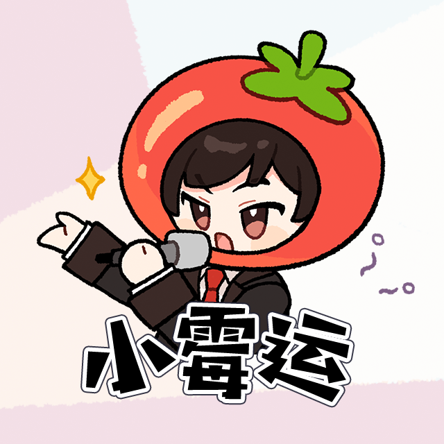 小霉运_老番茄_高音质在线试听_小霉运歌词|歌曲下载_酷狗音乐