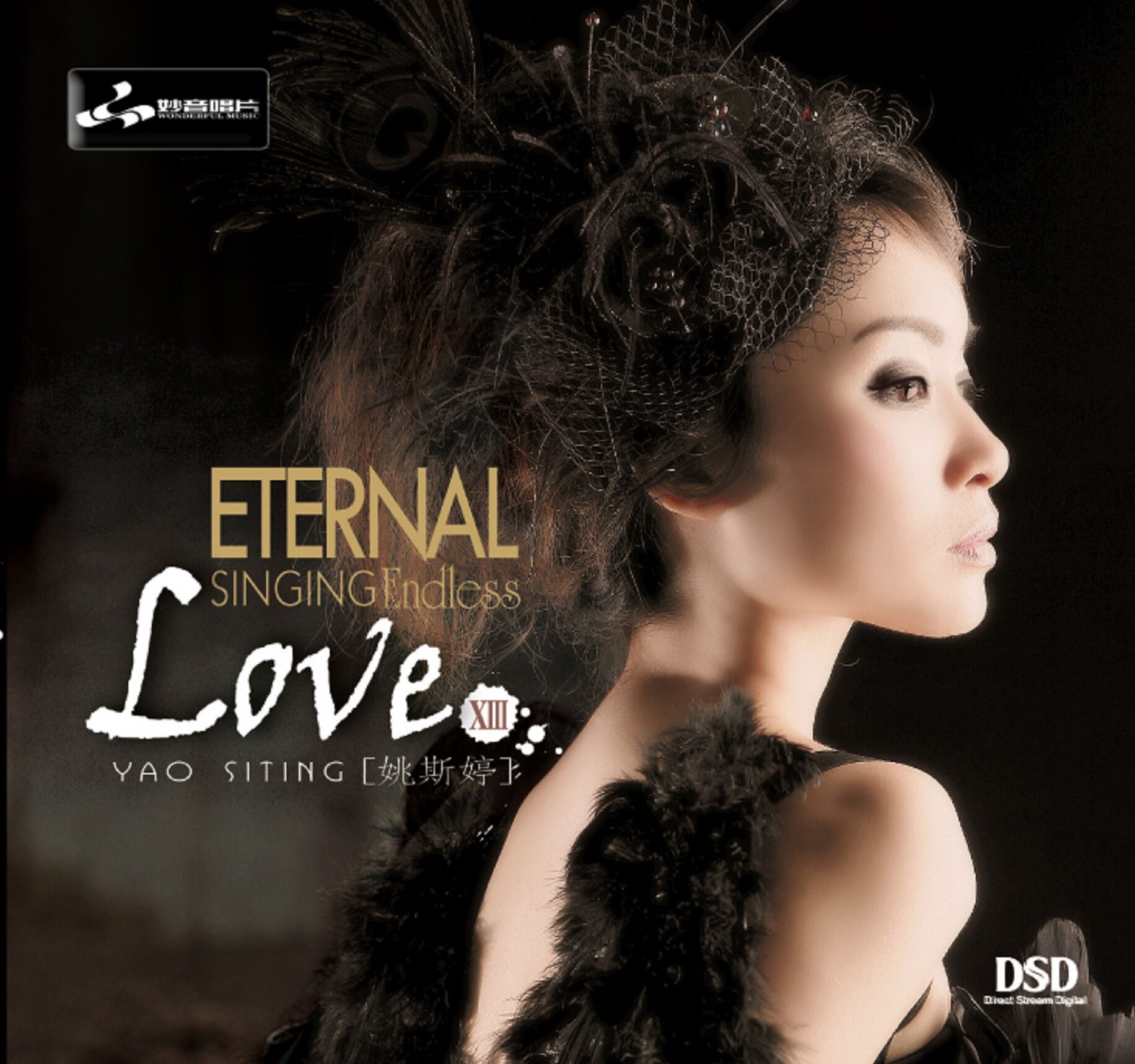 像你一样爱我(love me like you do))_姚斯婷_高音质在线试听_像你一