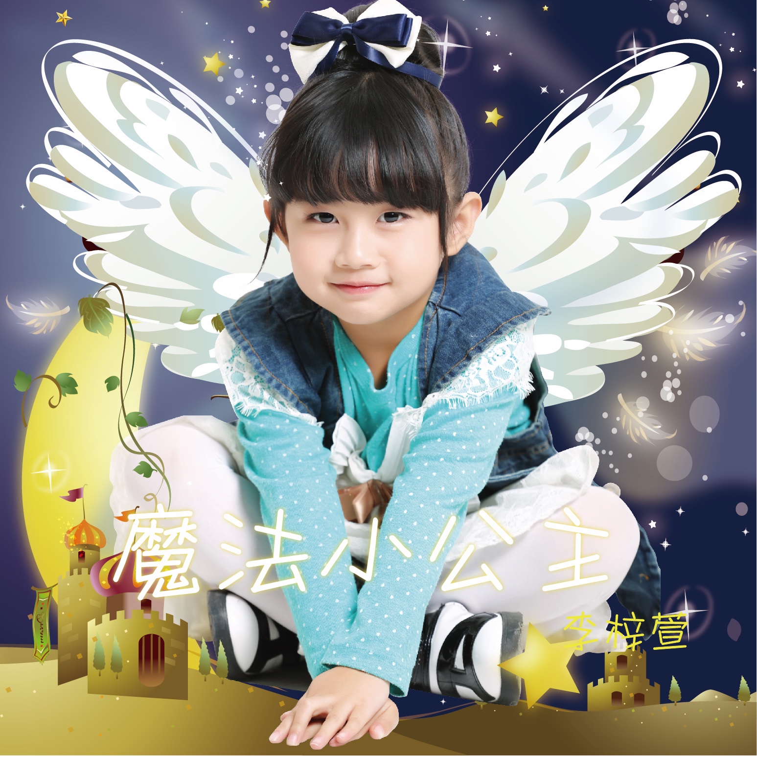 小公主歌曲(小公主歌曲儿歌)