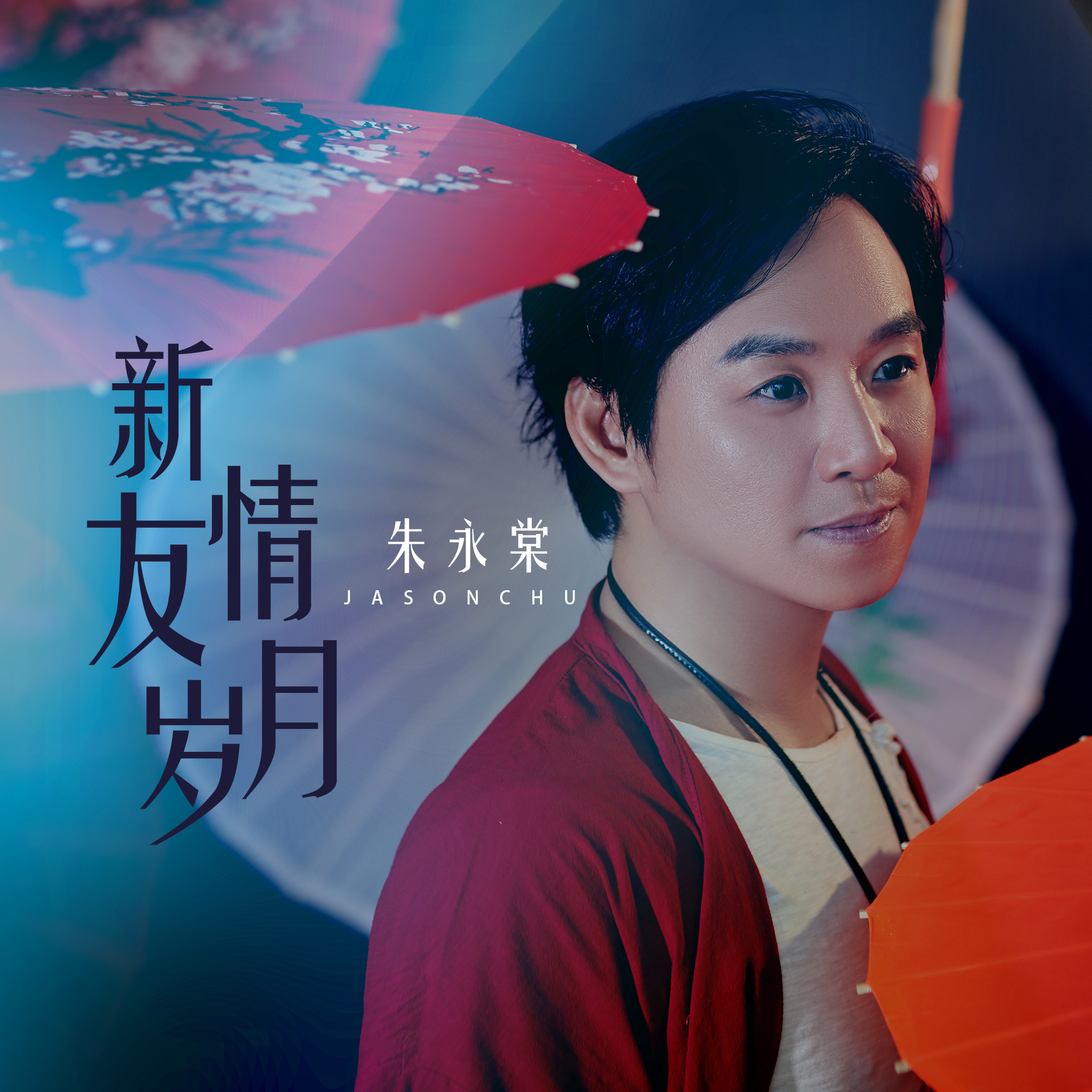 友情歌曲100首(友情歌曲100首经典)