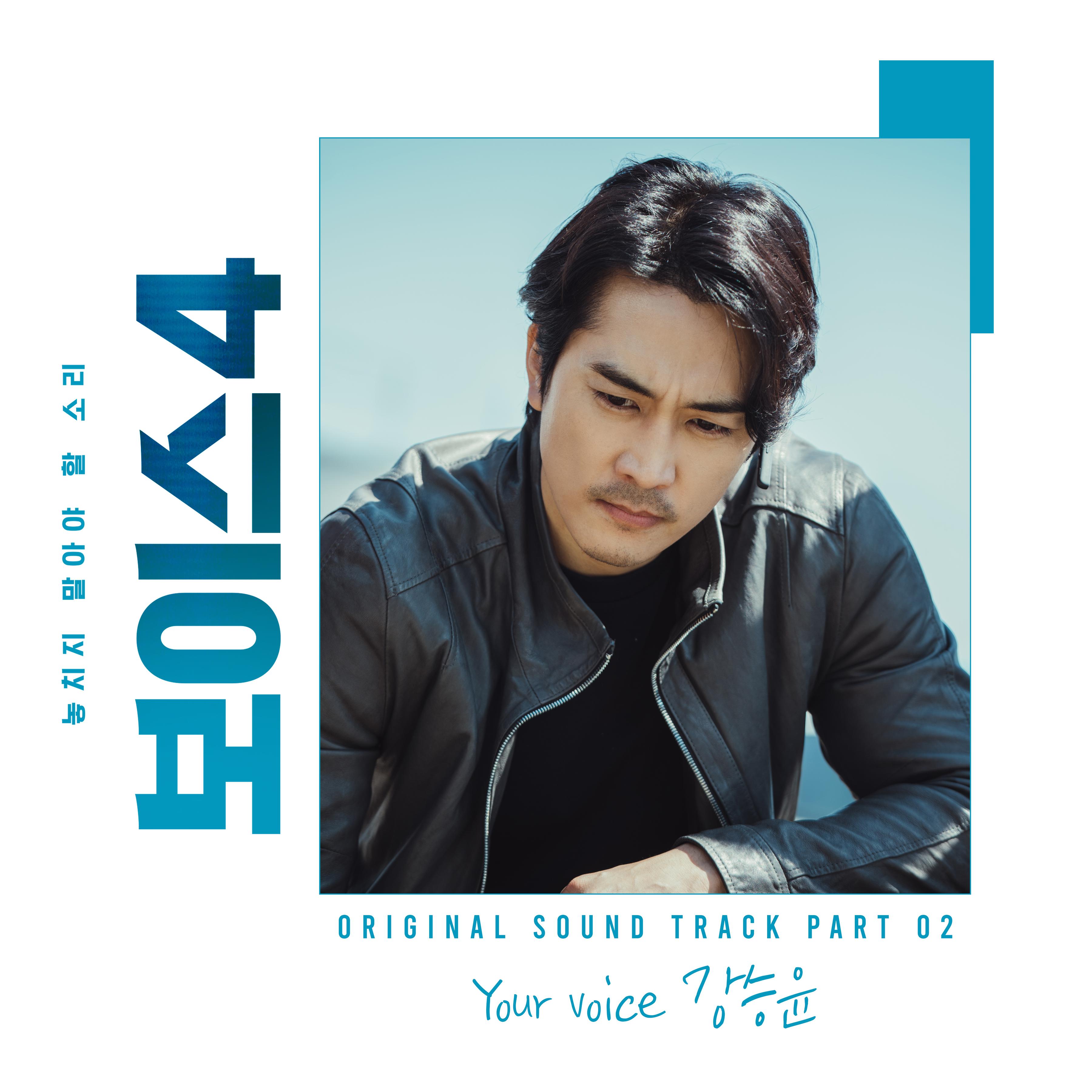 姜昇润 - your voiceyour voice - 姜昇润 (762233)词:bk (el