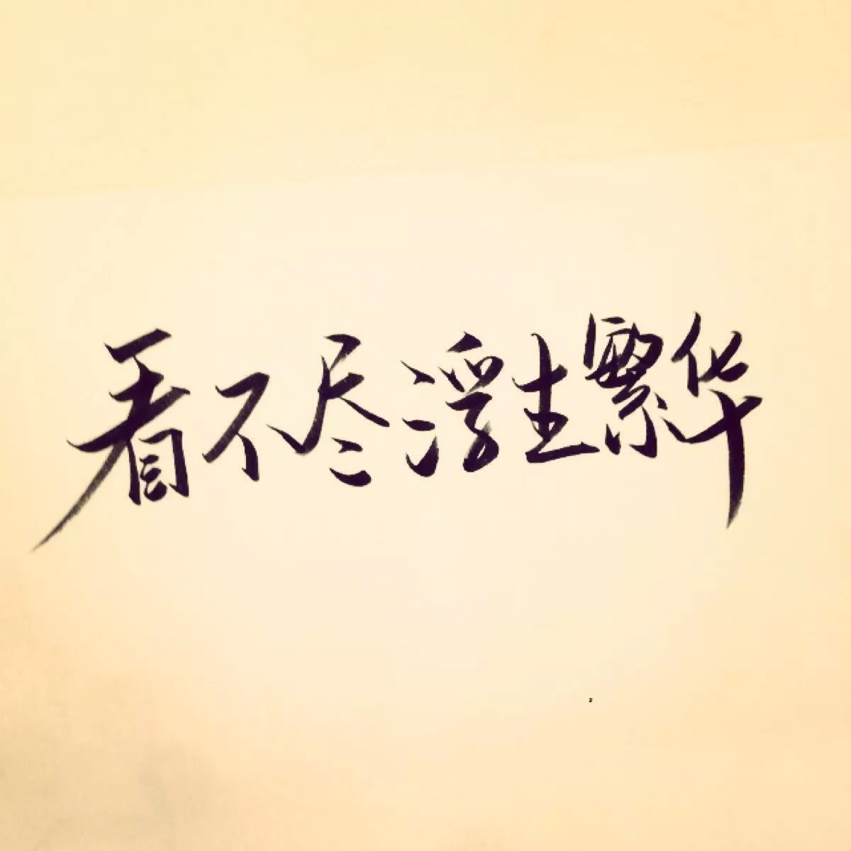 大漠邊疆_一月_高音質在線試聽_大漠邊疆歌詞|歌曲下載_酷狗音樂