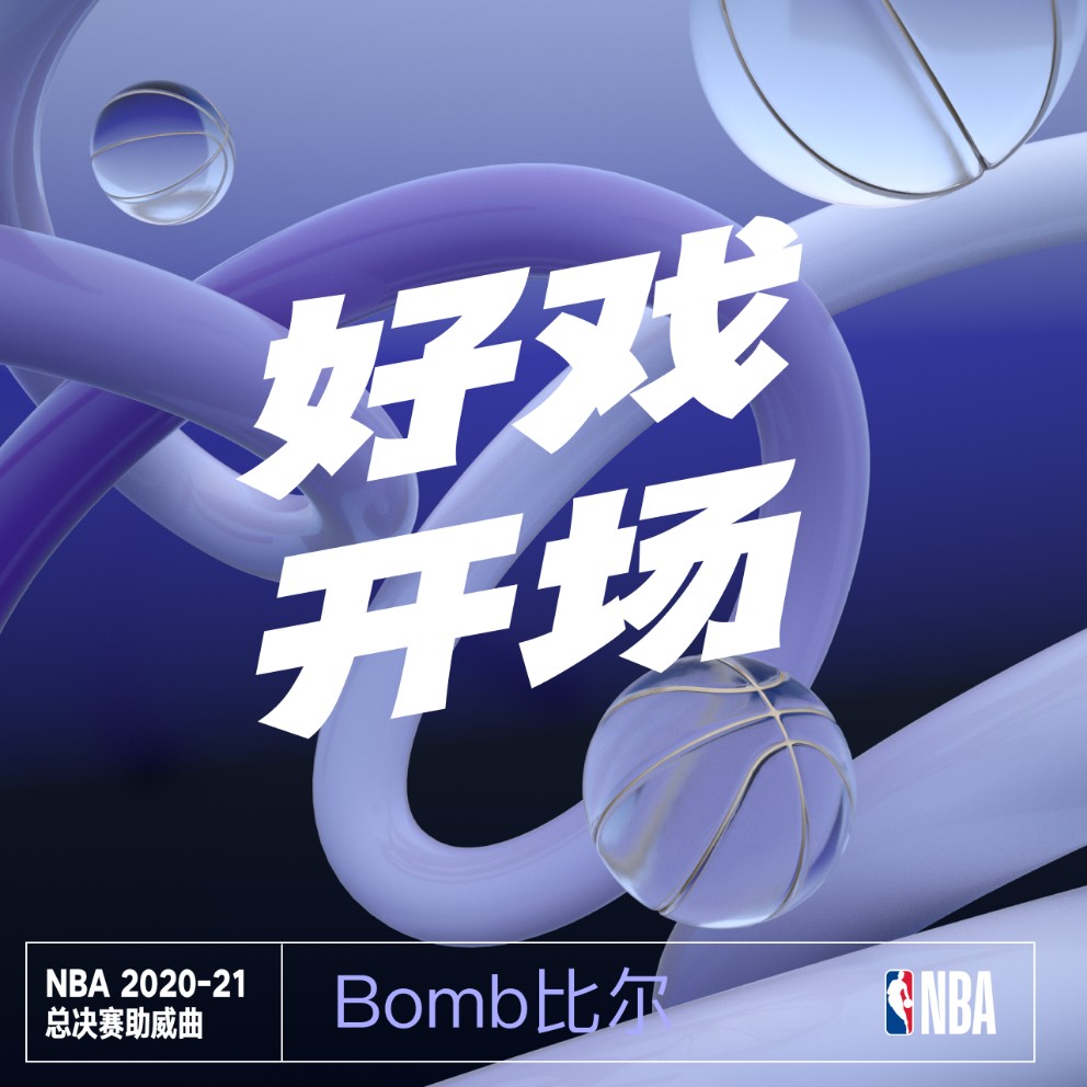 bomb比尔长什么样图片