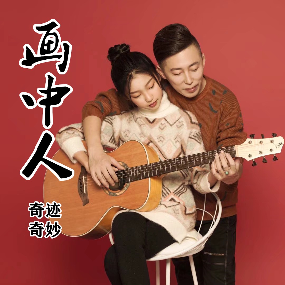 《奇迹奇妙》的介绍和奇迹妙妙动画片剧情简介
