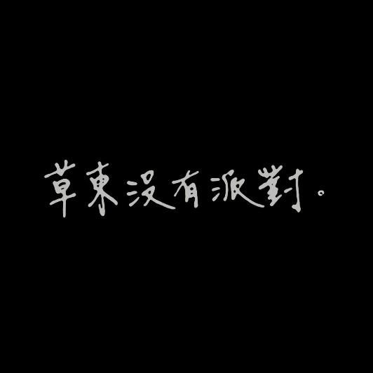 埃瑪(彈唱版)_曹澤楷_高音質在線試聽_埃瑪 (彈唱版)歌詞|歌曲下載