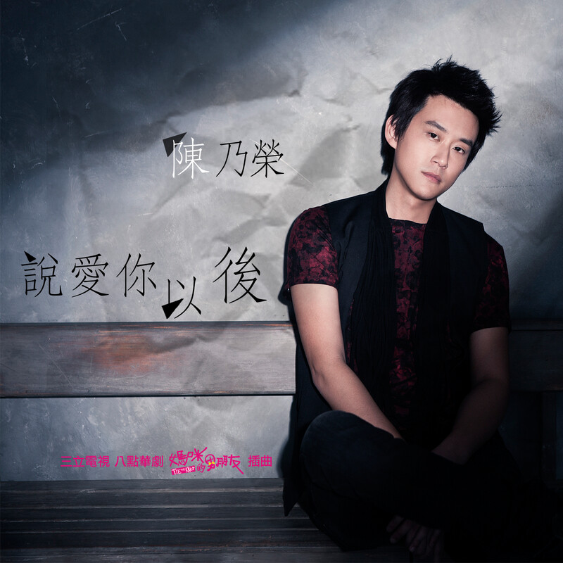 说爱你歌曲(找个借口说爱你歌曲)