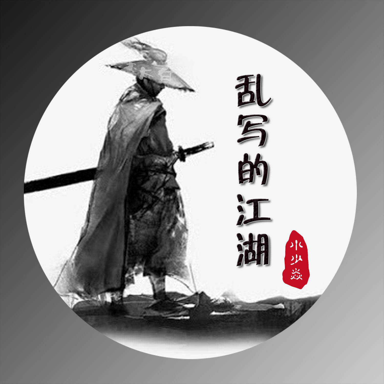 小少焱歌曲(小少焱歌曲歌词)