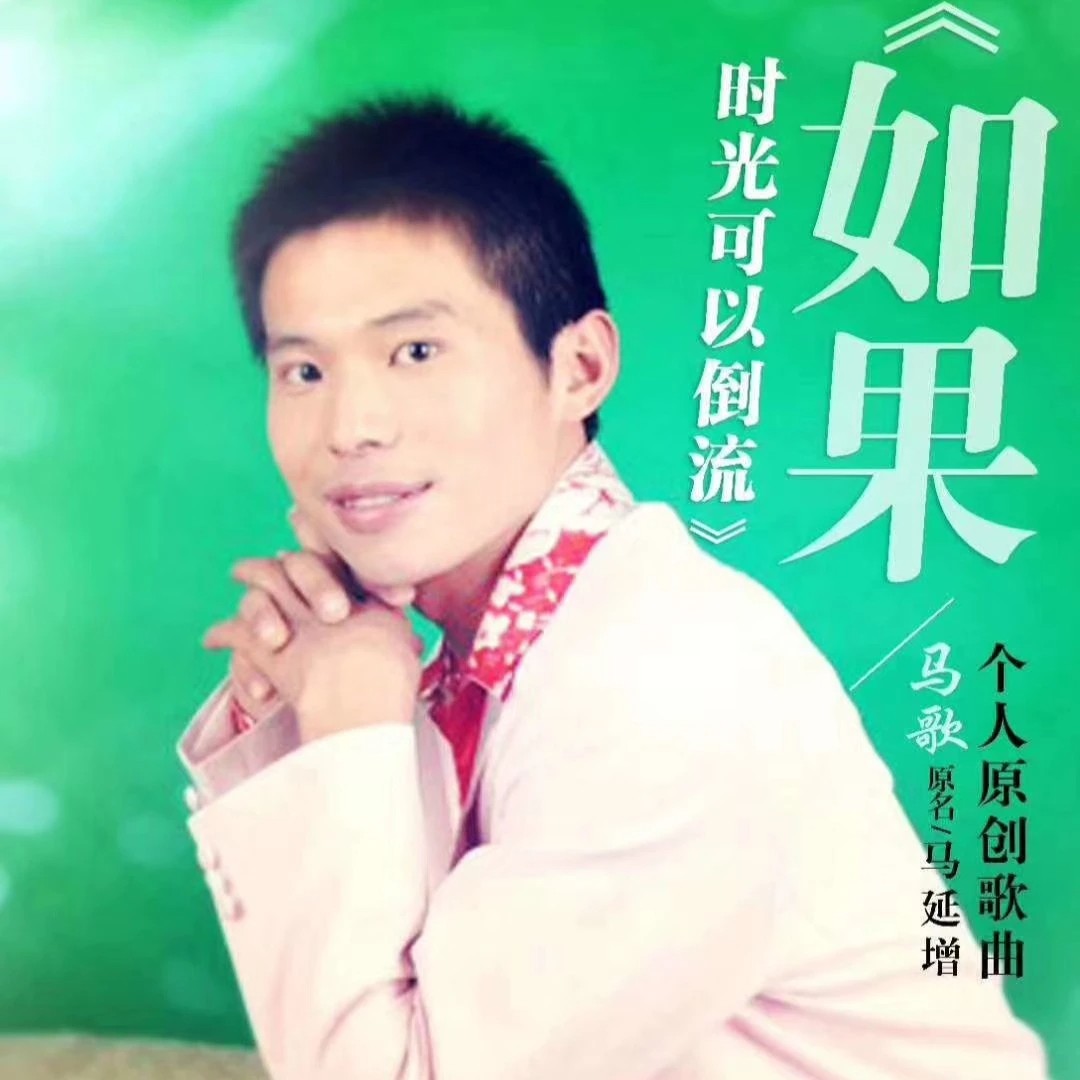 马歌你是我的掌上明珠