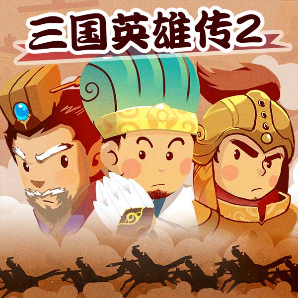 播音熊猫啃书 - 第16集_关云长温酒斩华雄_播音熊猫啃书_高音质在线