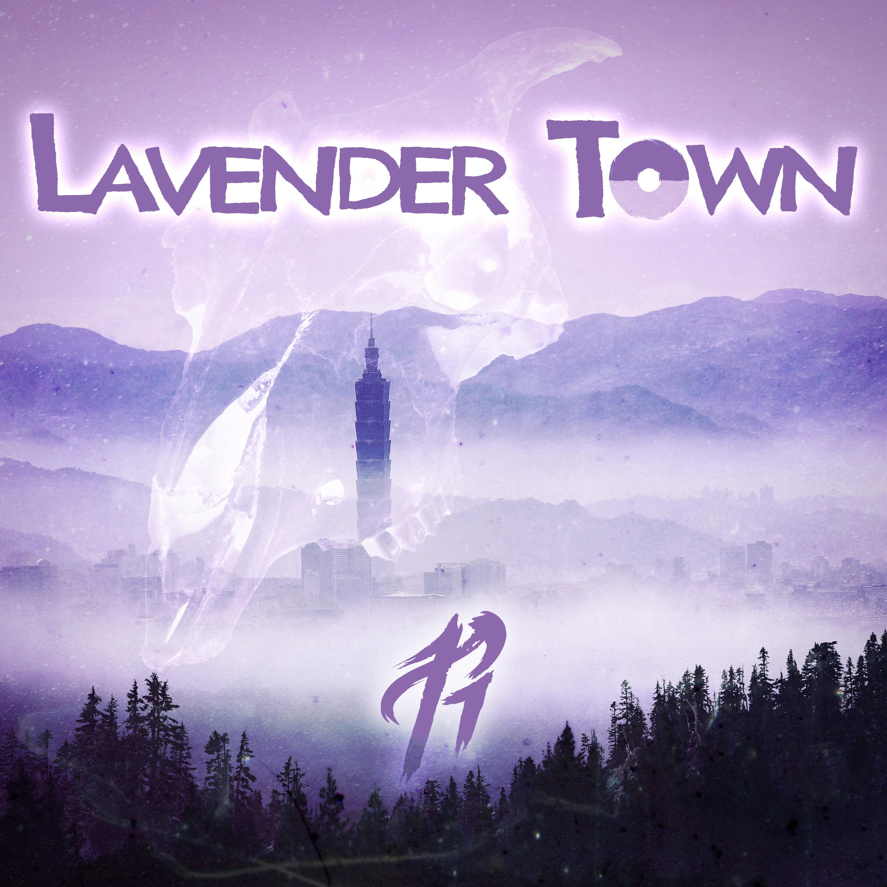 lavendertown图片