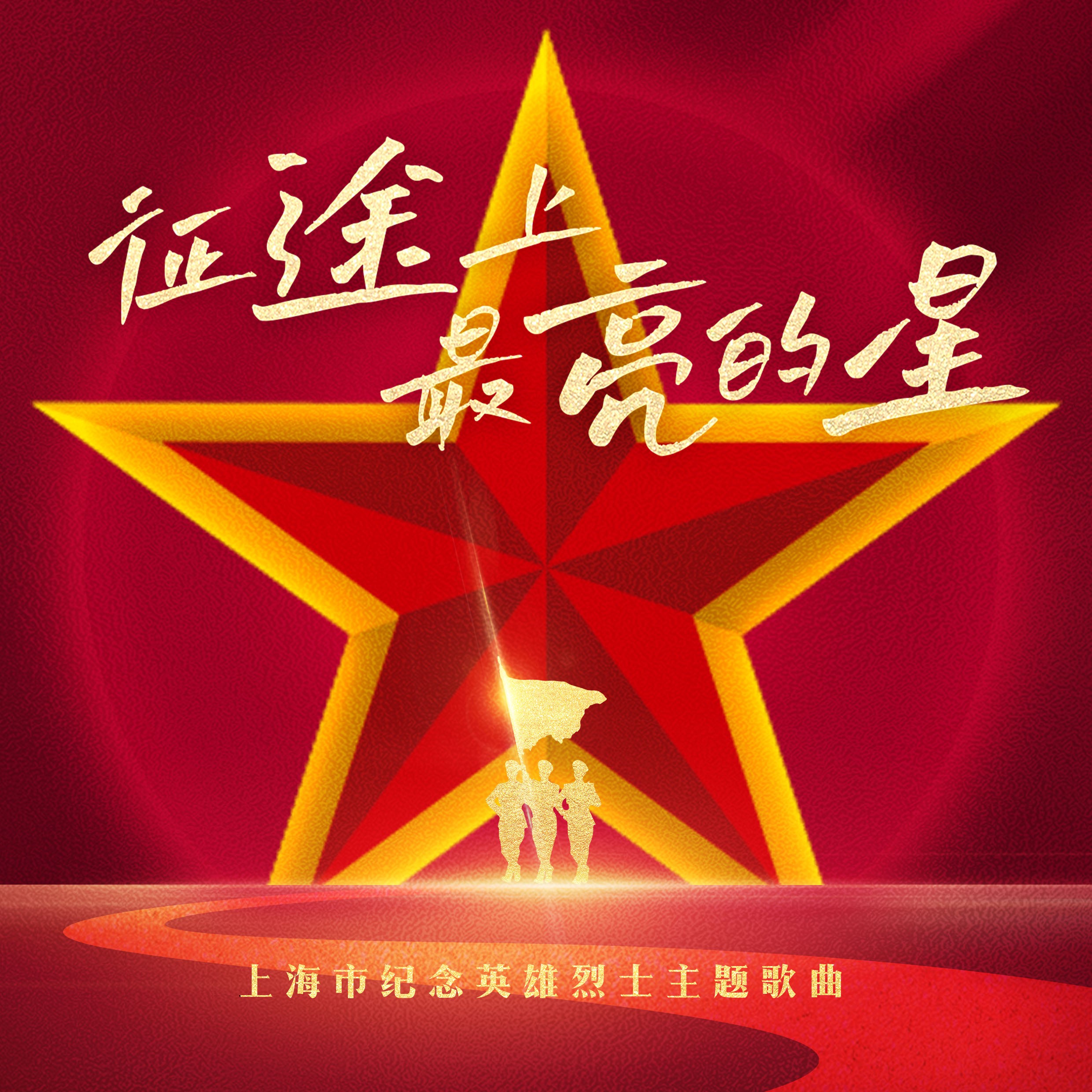 征途歌曲(征途歌曲周深)